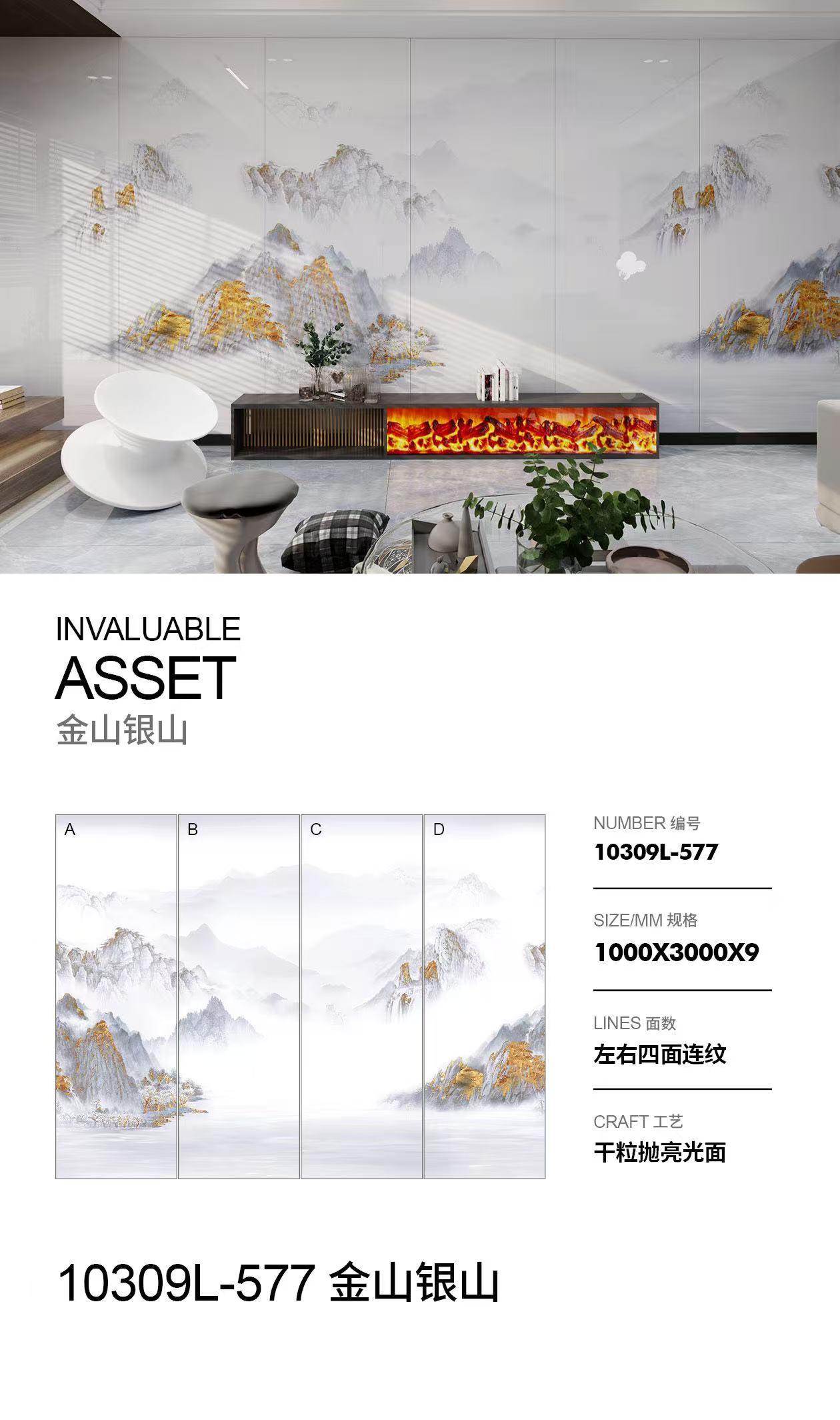 金山银山 1030亮