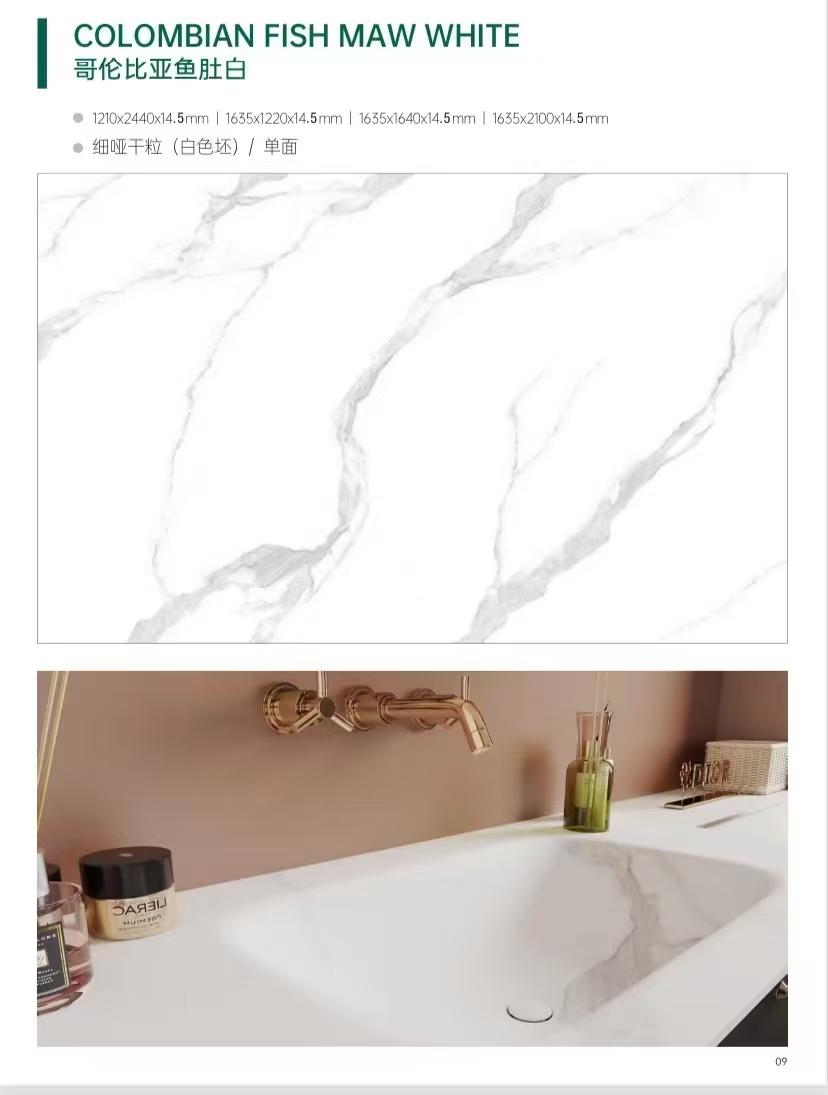 哥伦比亚鱼肚白