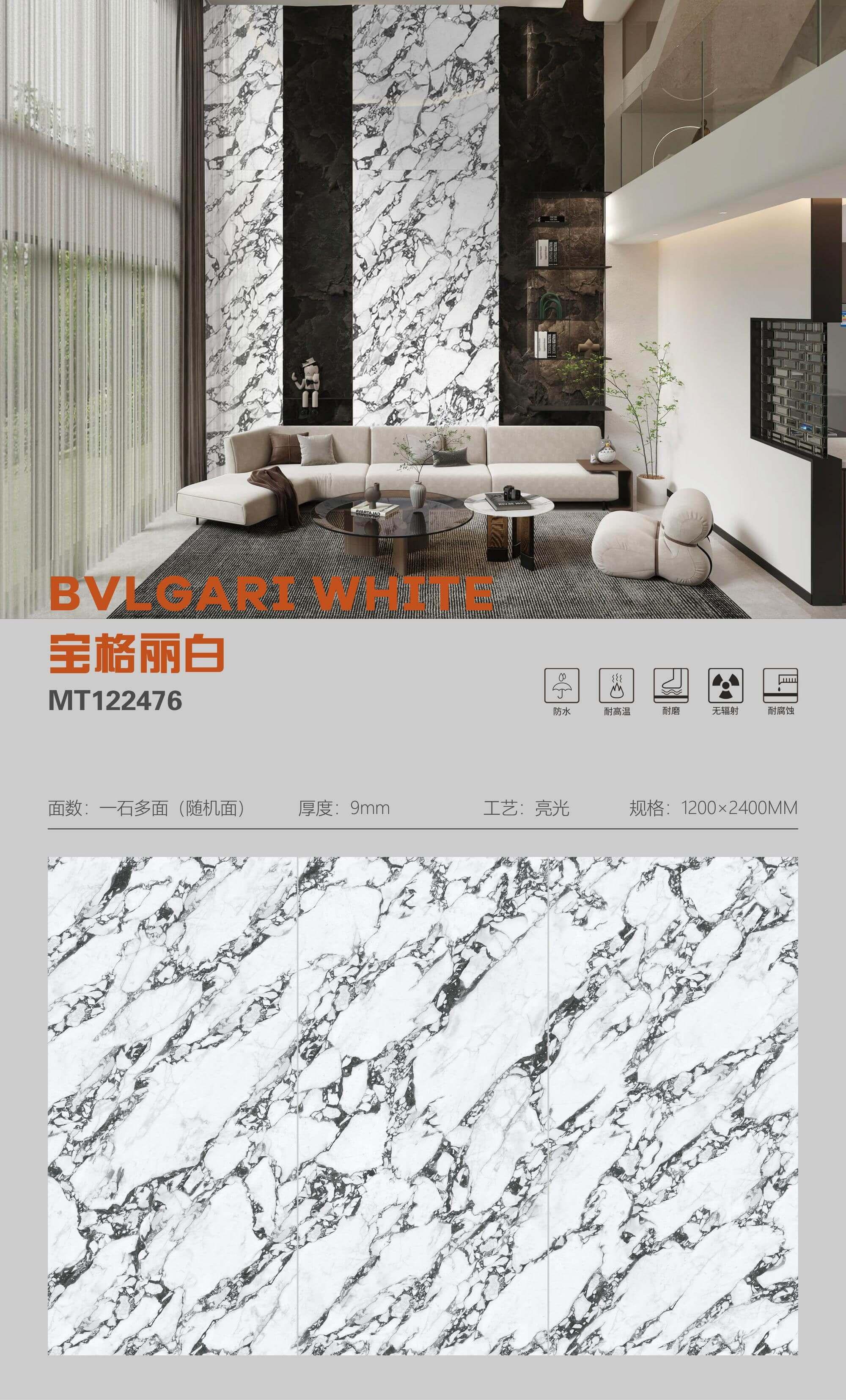 宝格丽白 122409亮