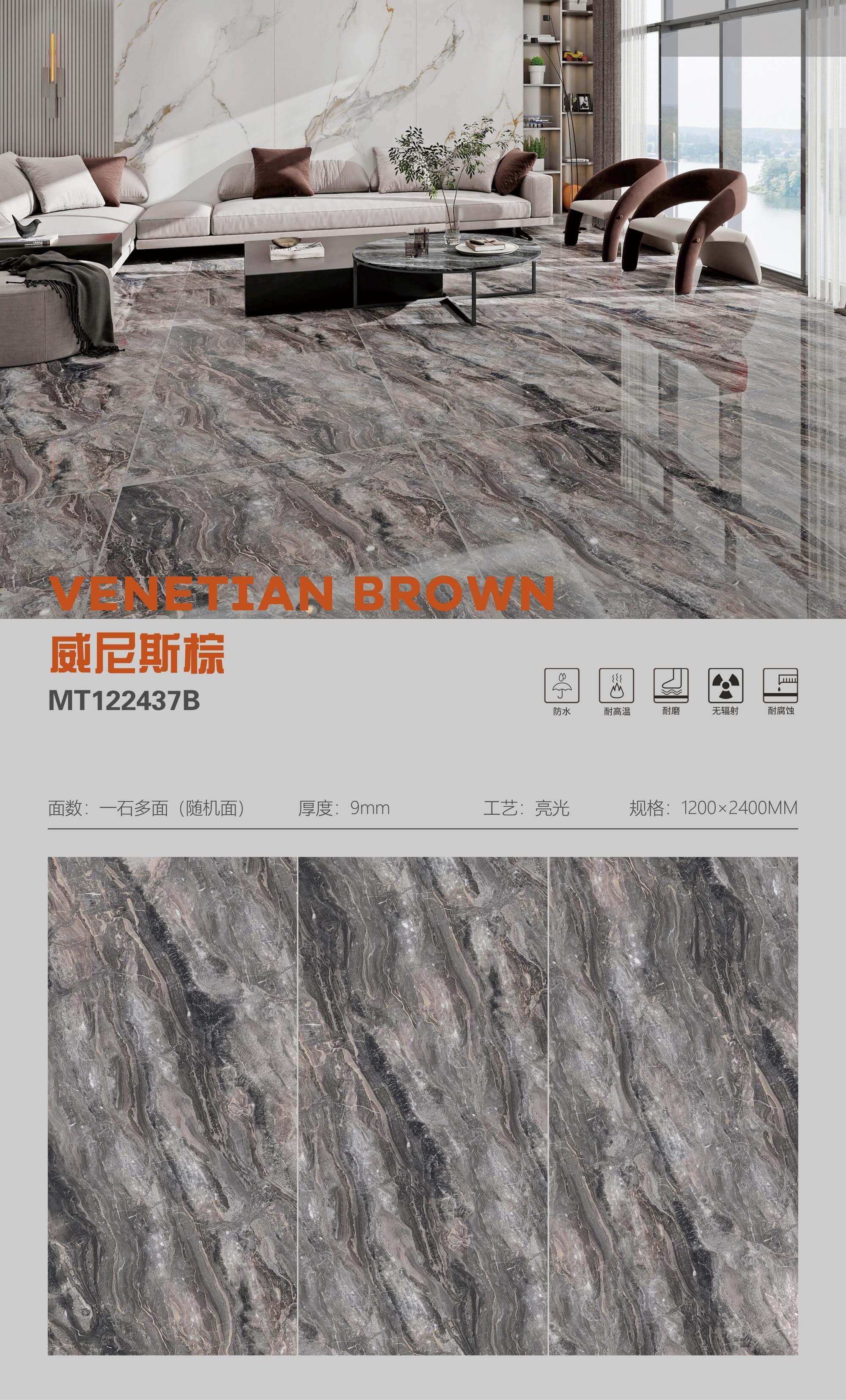 威尼斯棕 122409亮