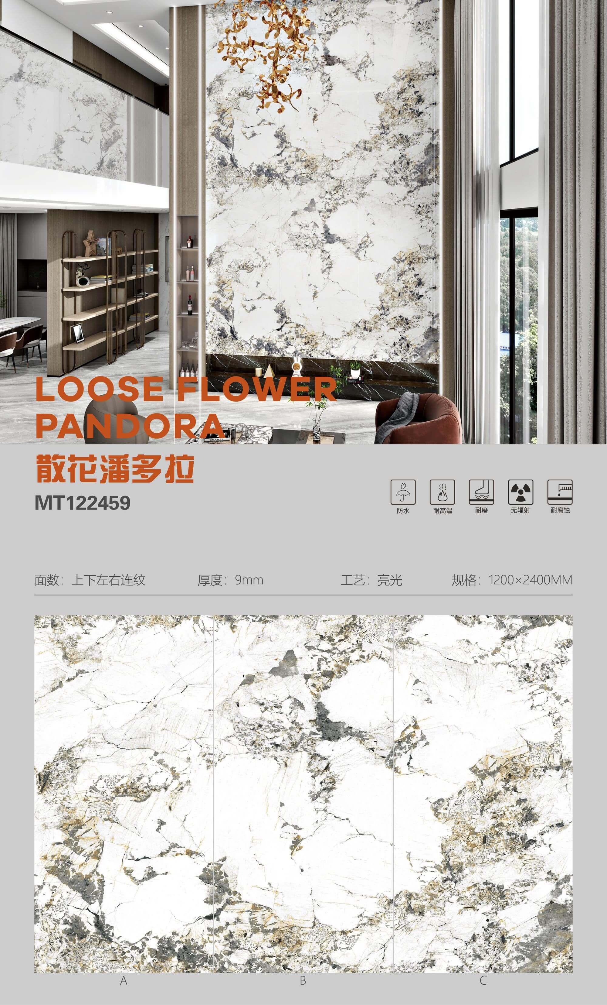 散花潘多拉 122409亮