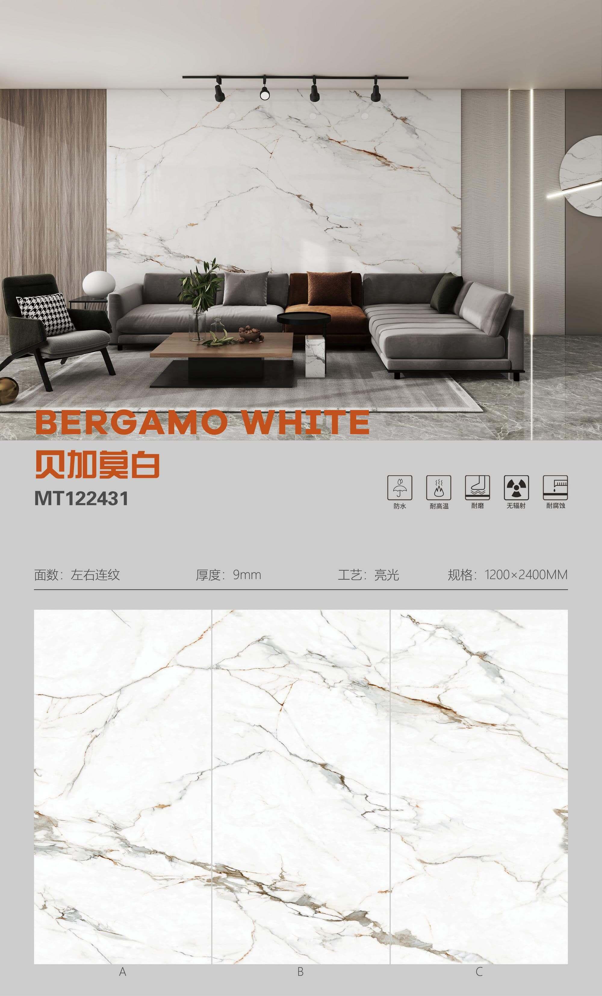 贝加莫白 122409亮