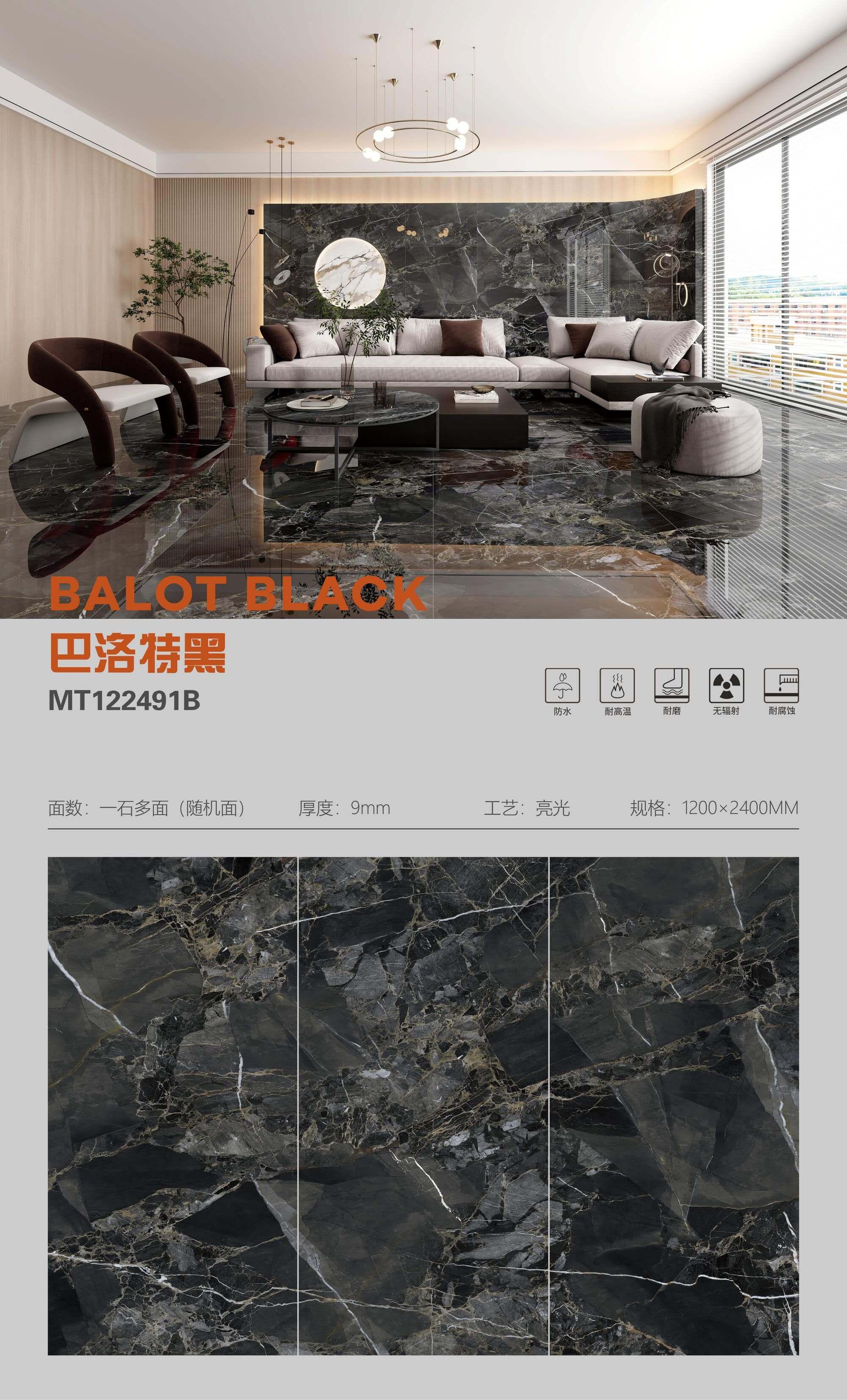 巴洛特黑 122409亮