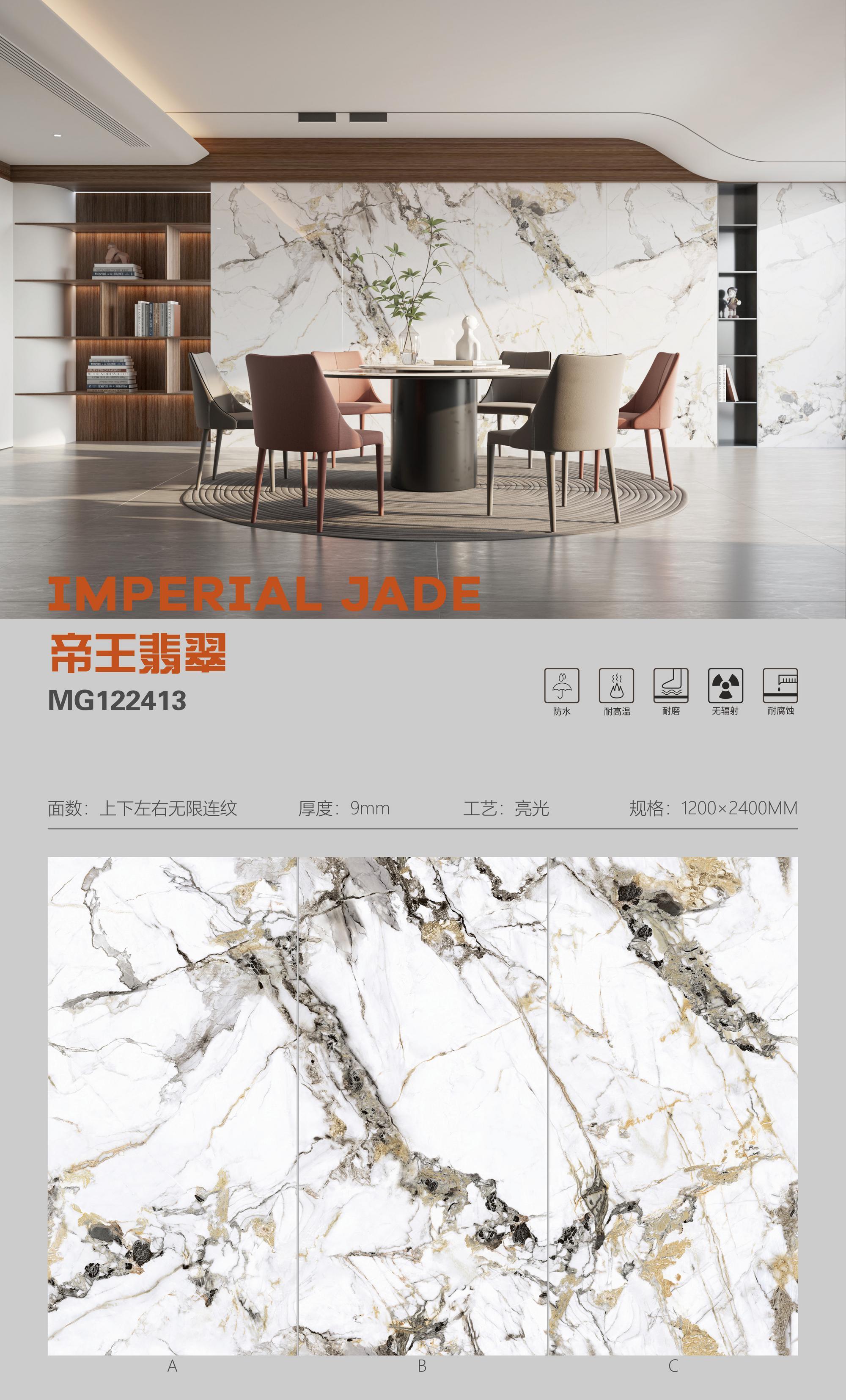 帝王翡翠 122409亮