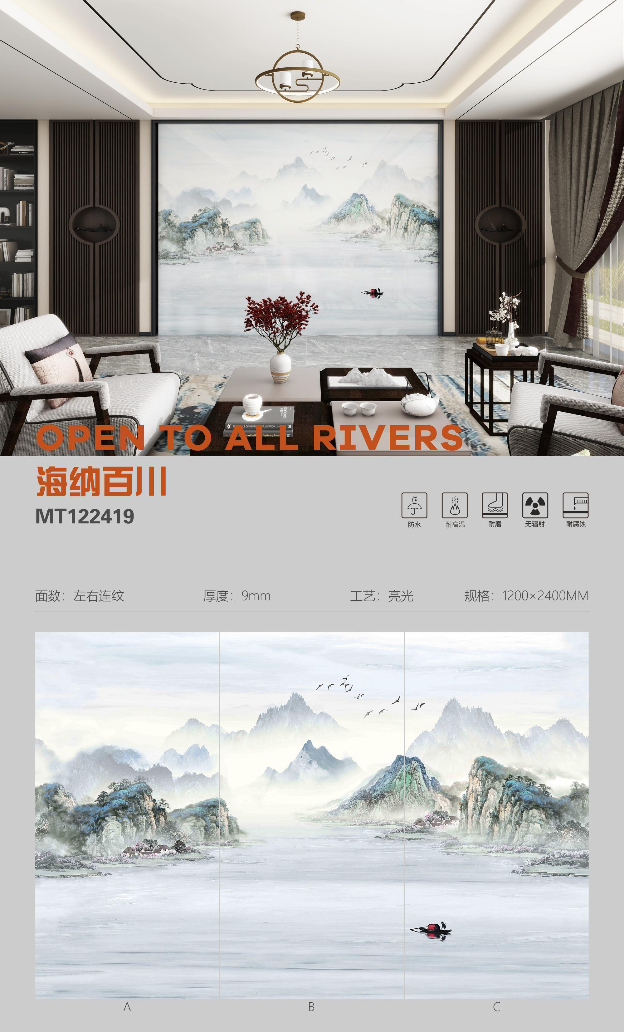 海纳百川 122409亮