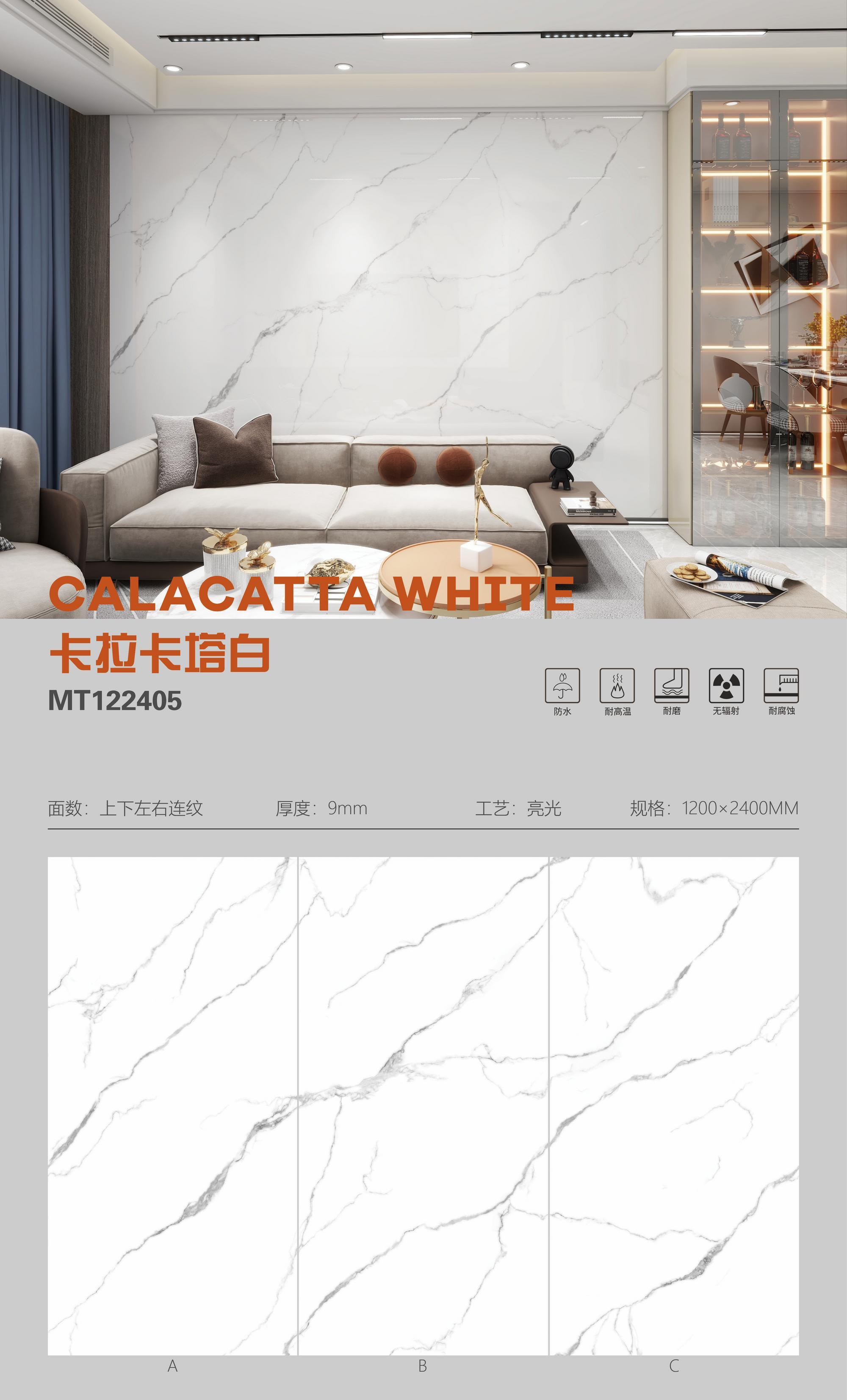 卡拉卡塔白 122409亮