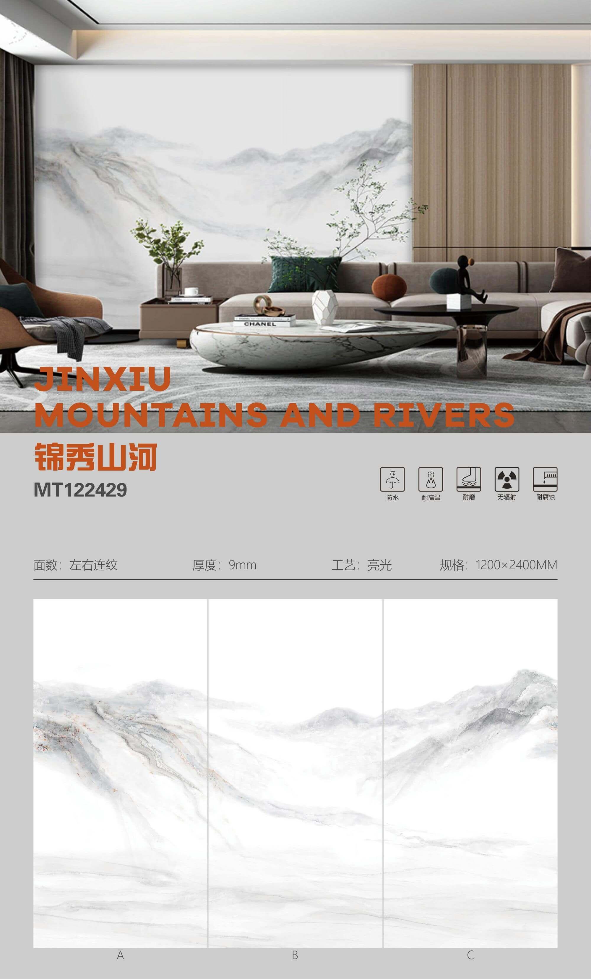 锦绣山河 122409亮