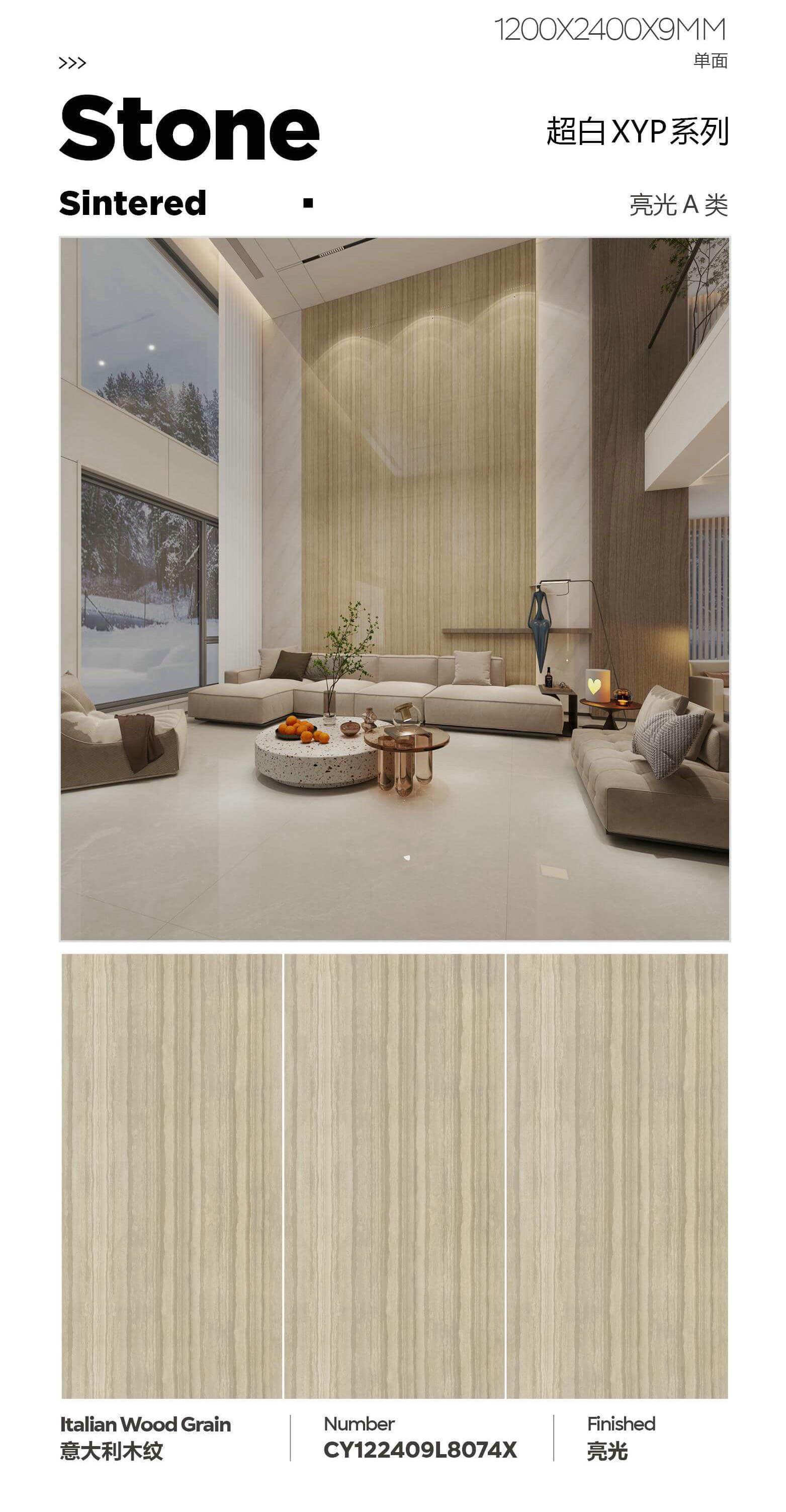 意大利木纹 122409亮