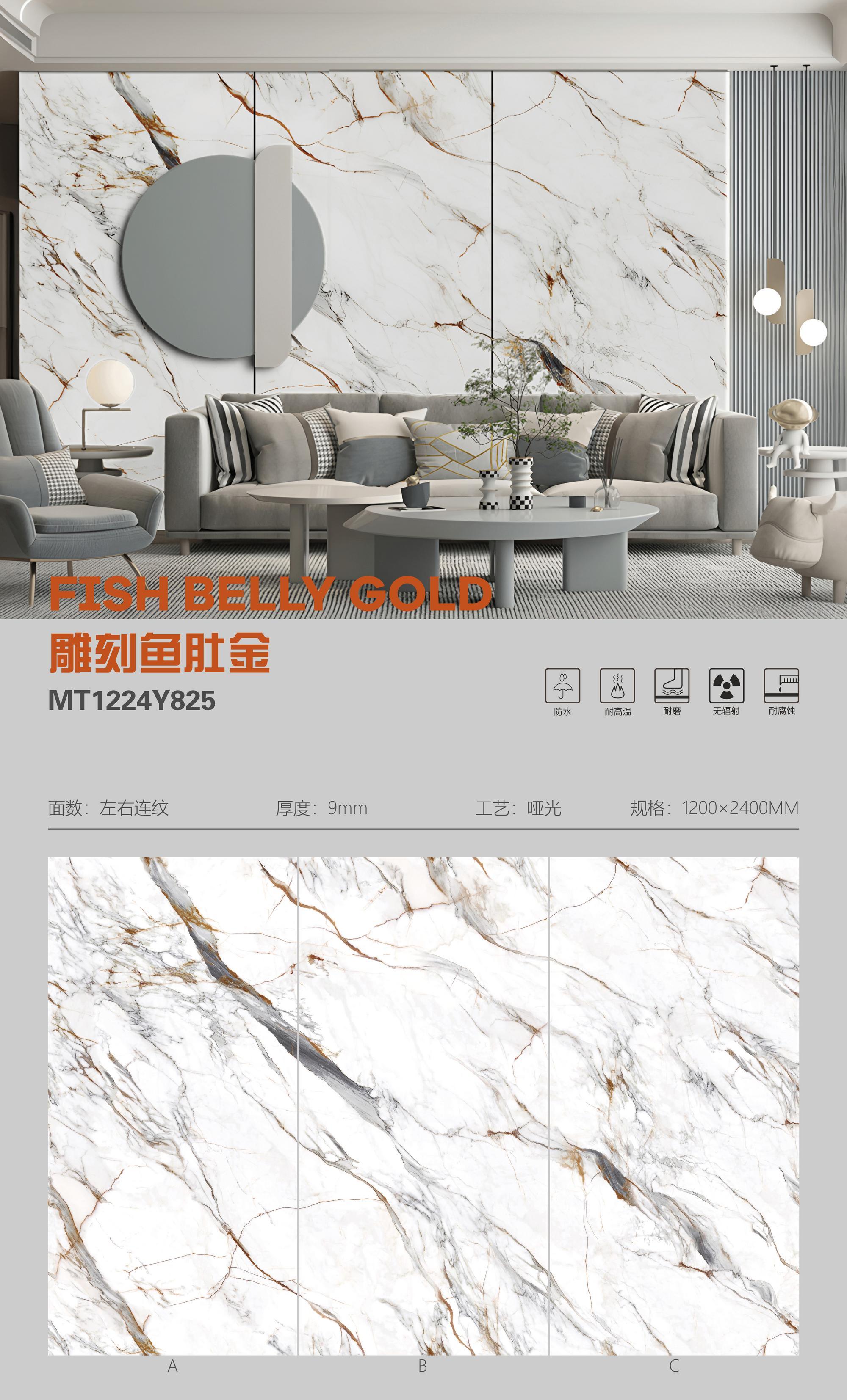 雕刻鱼肚金  1224哑