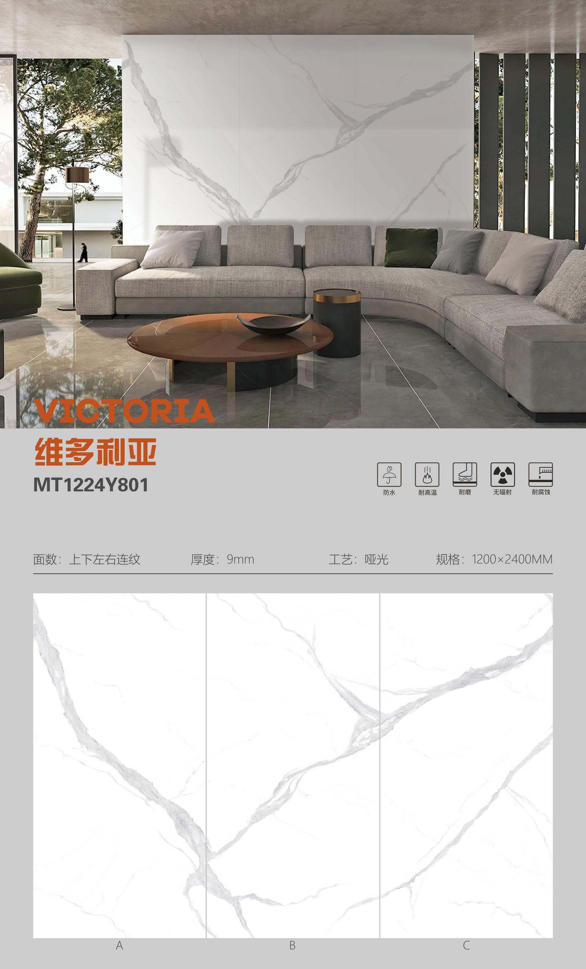 维多利亚 1224哑