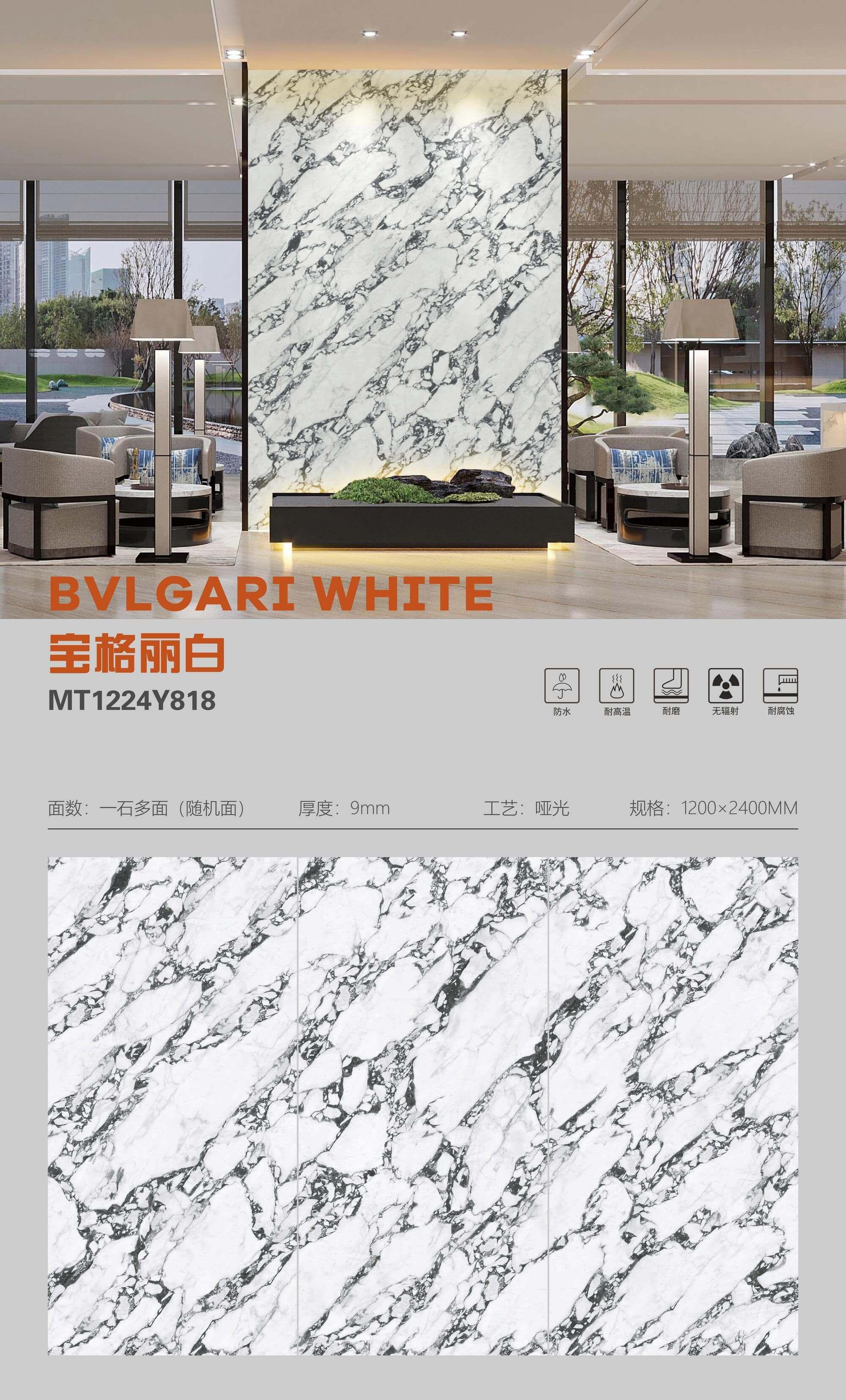 宝格丽白 1224哑