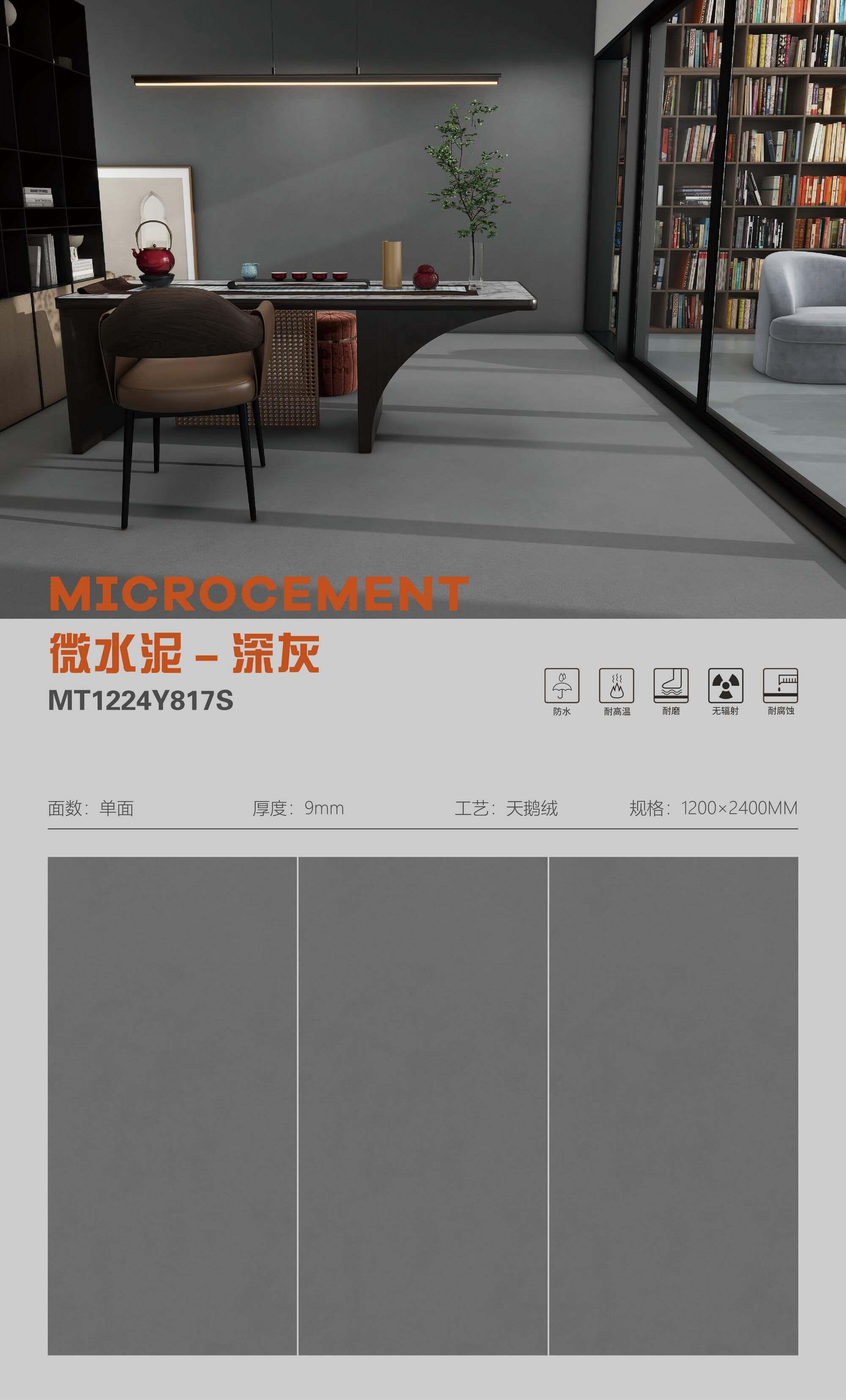 水泥深灰 1224哑
