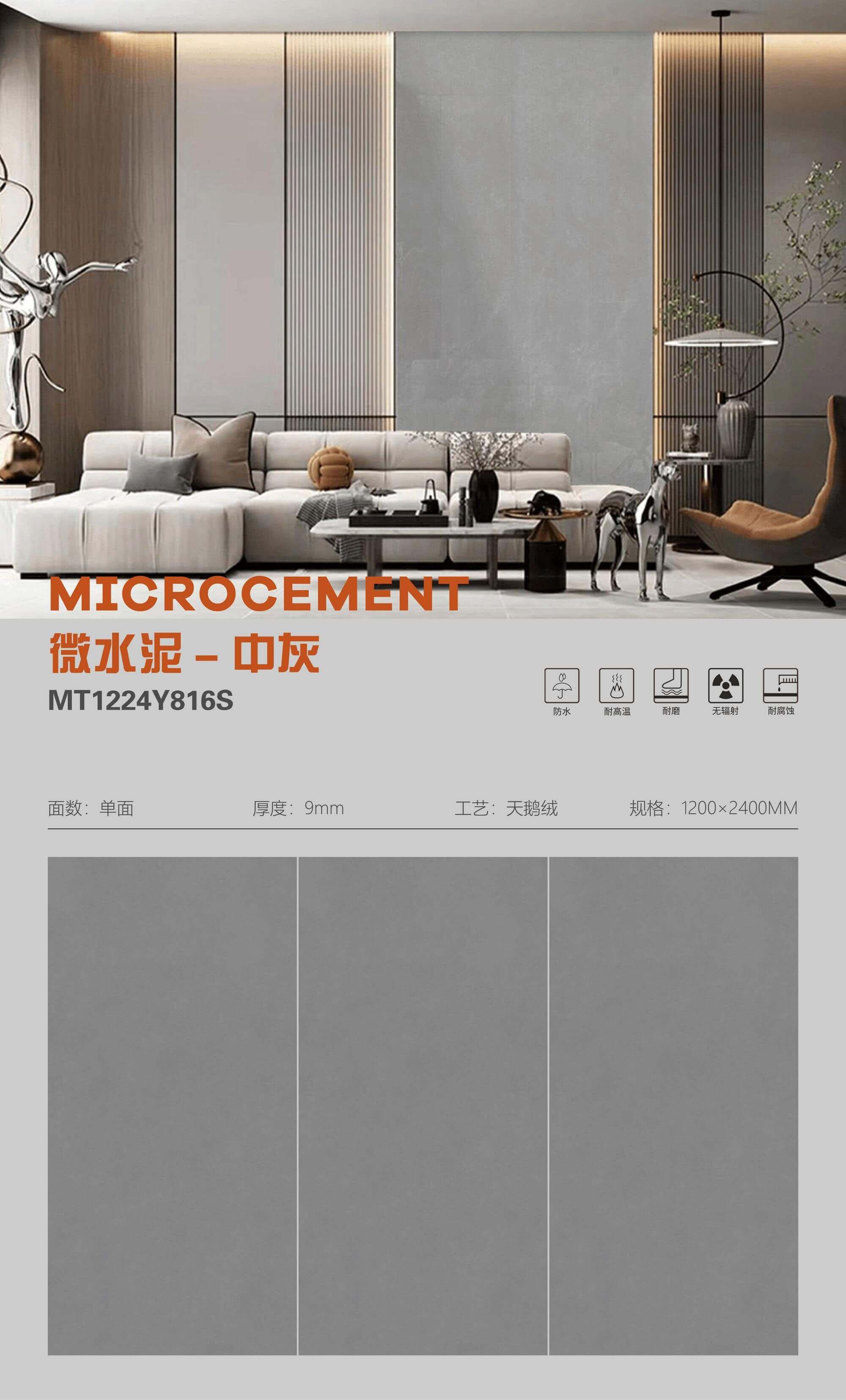 水泥中灰 1224哑