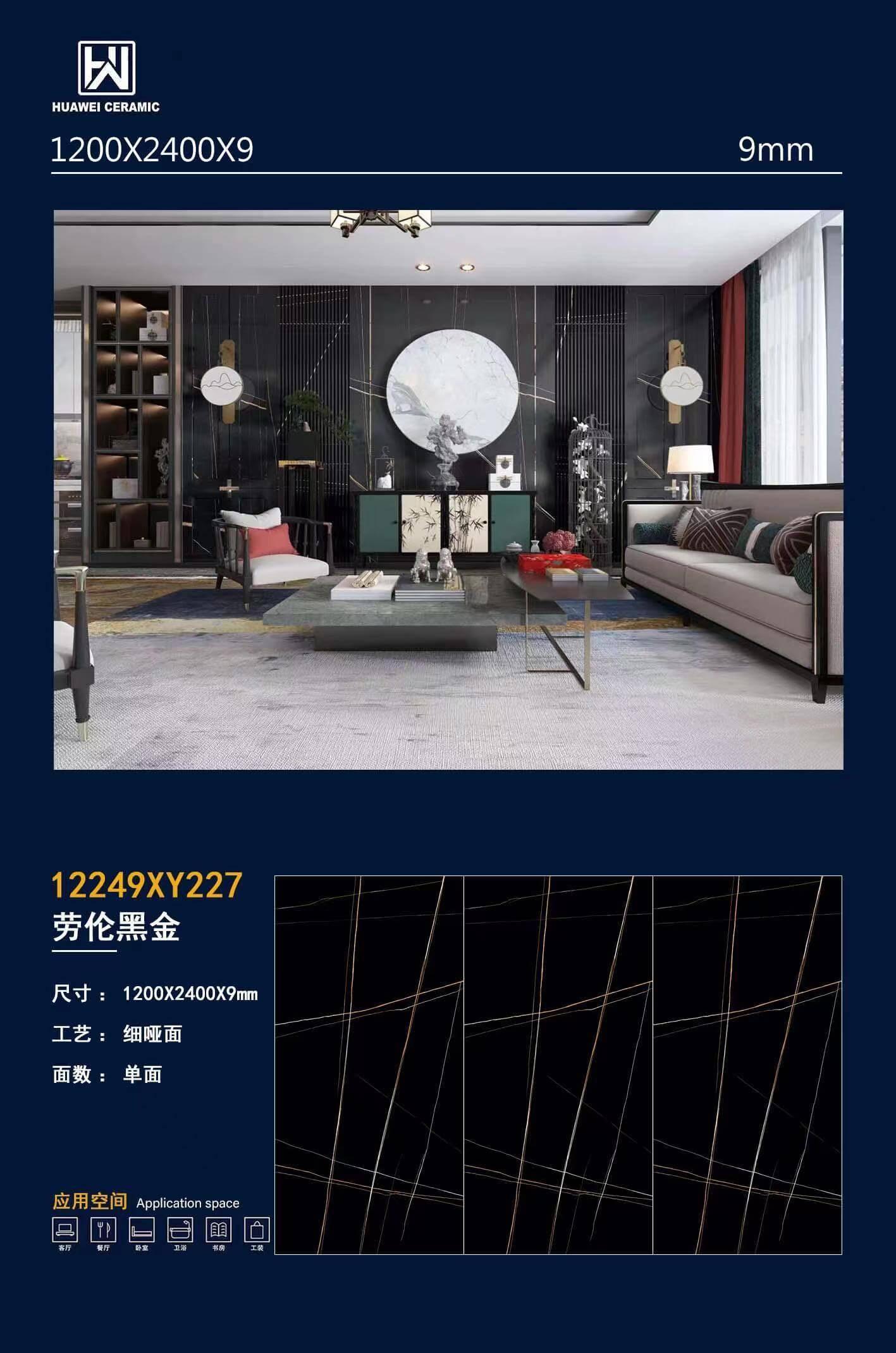 劳伦黑金 1224哑