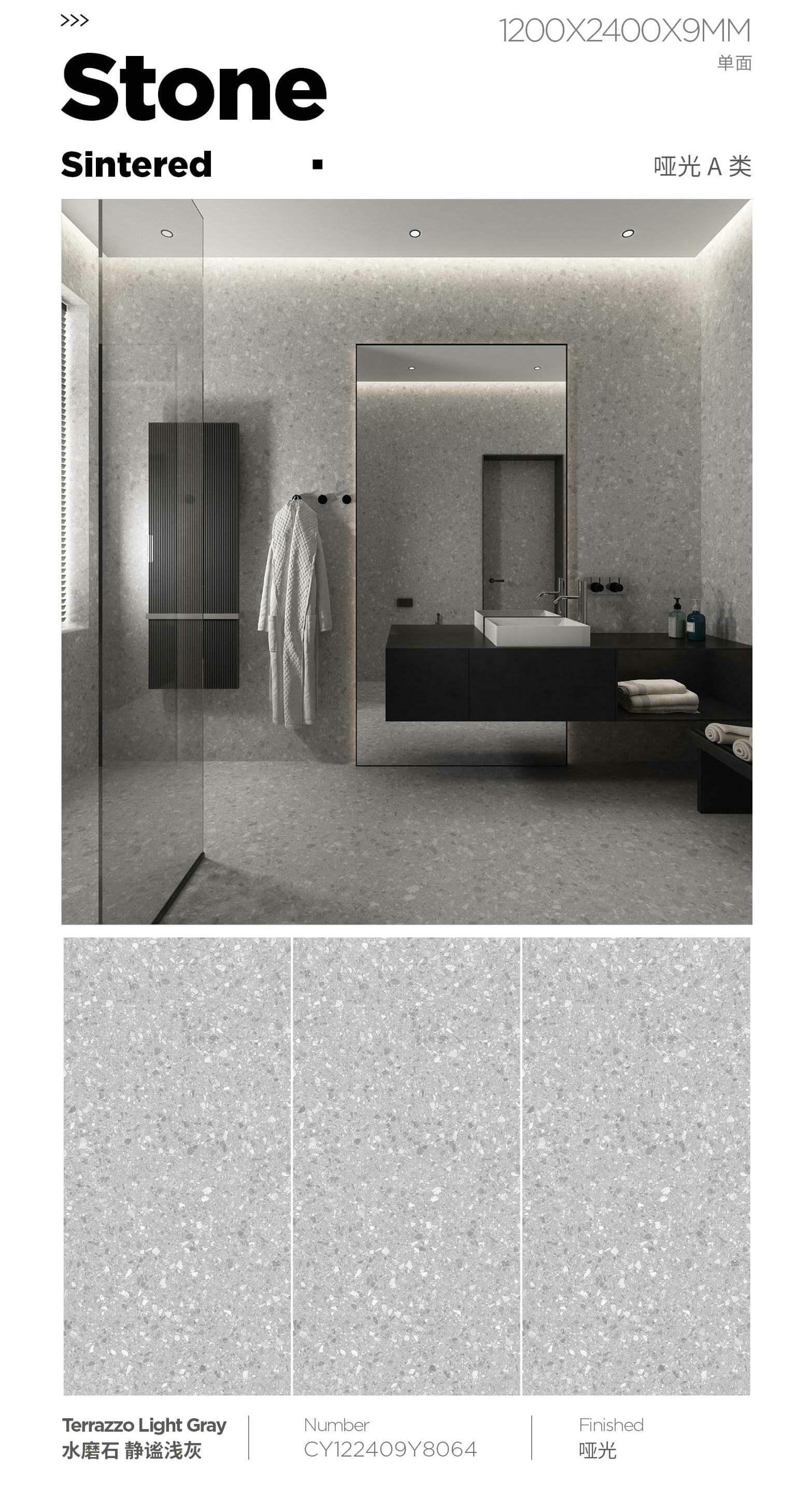 水磨石浅灰 1224哑