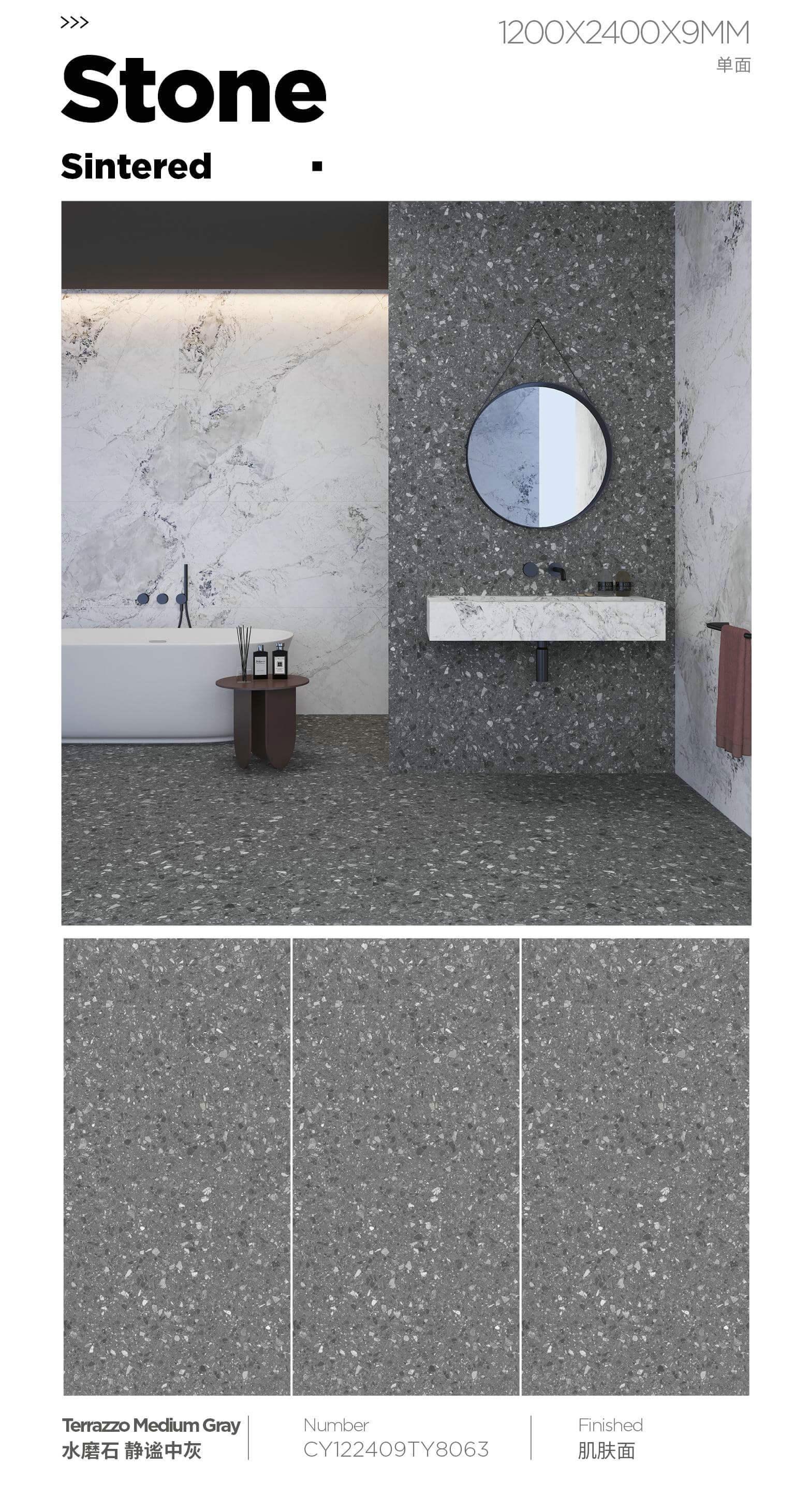 水磨石中灰 1224哑