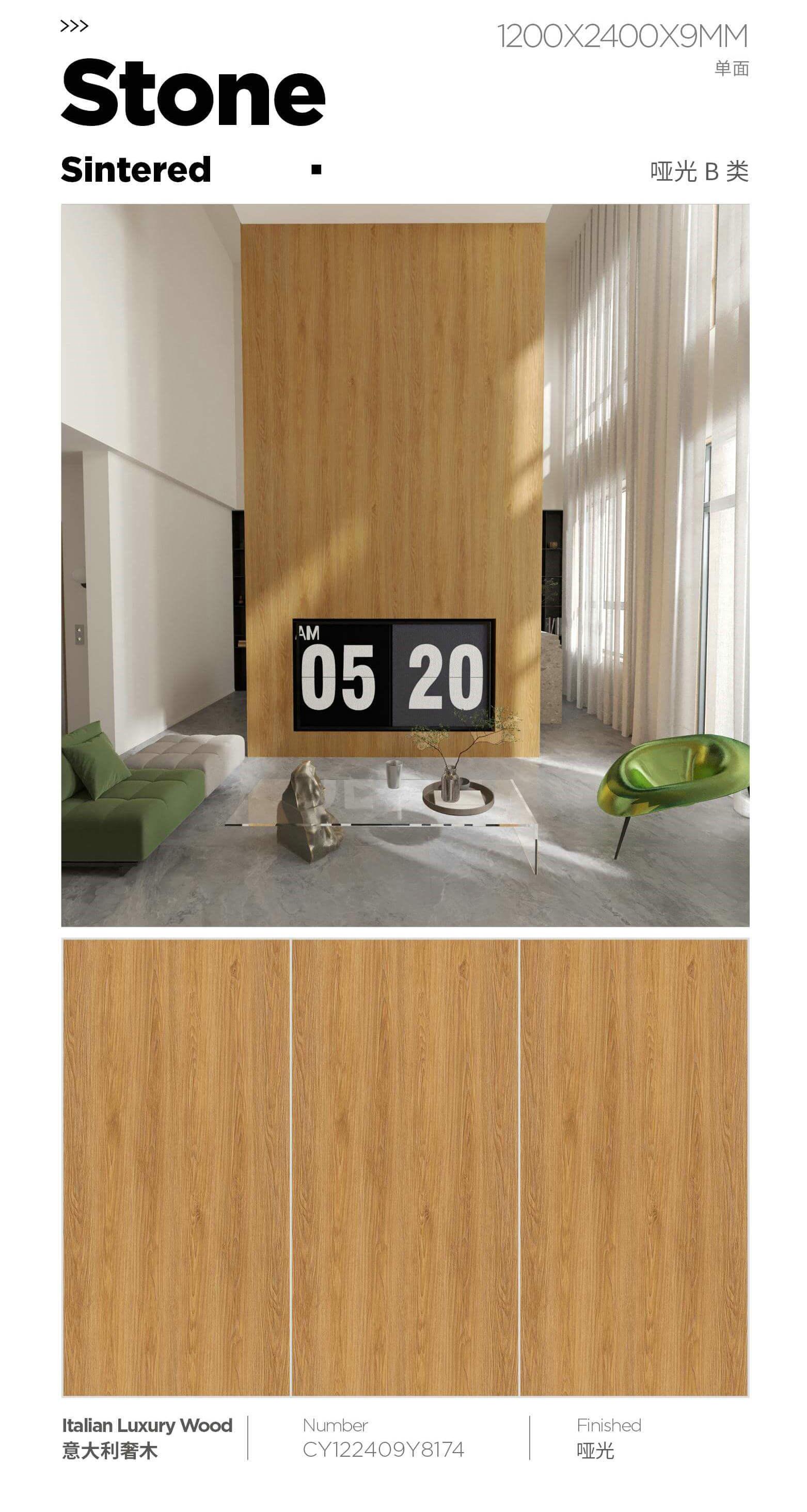 意大利奢木 1224哑