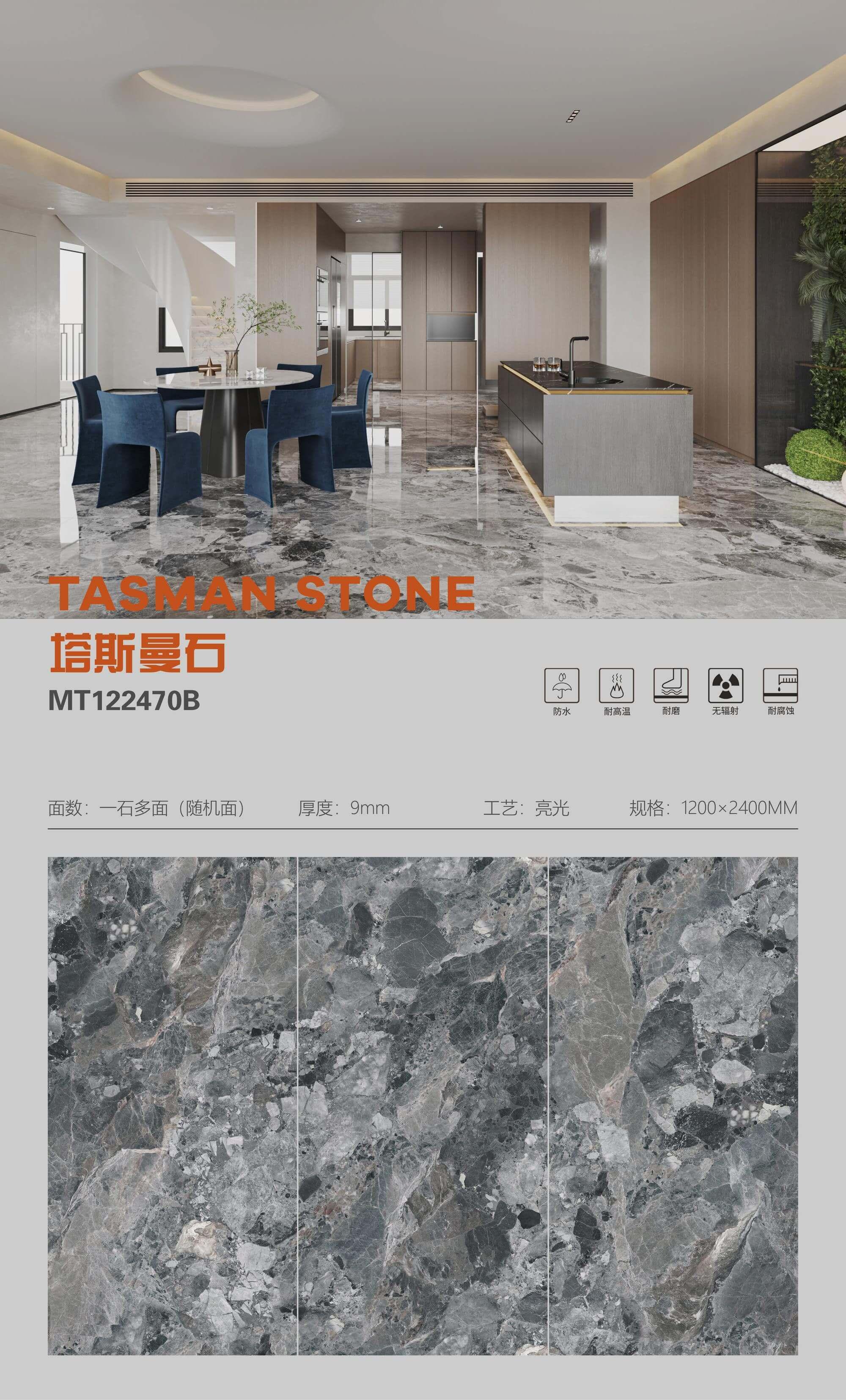 塔斯曼石 122409亮