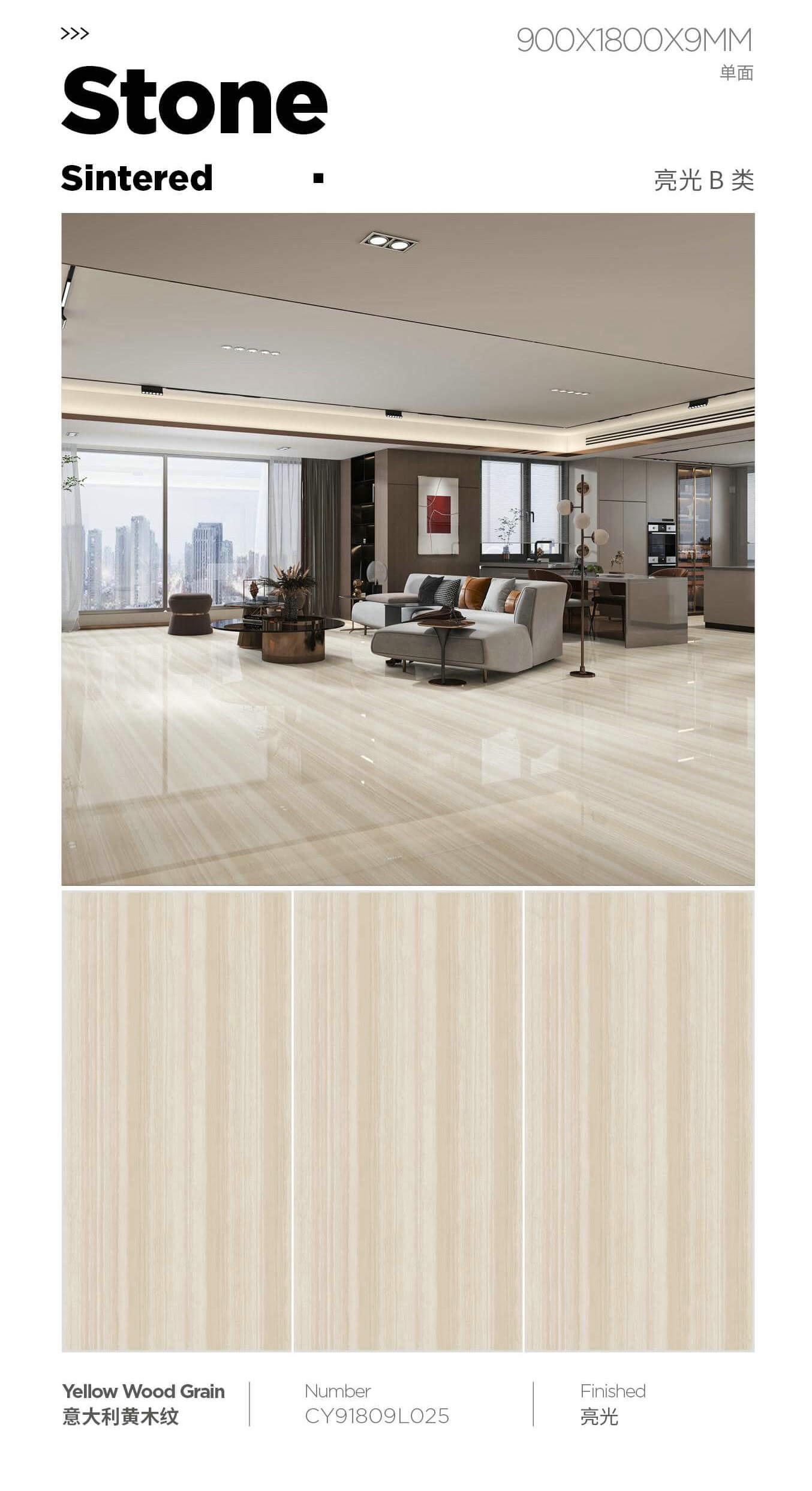 意大利黄木纹 91809
