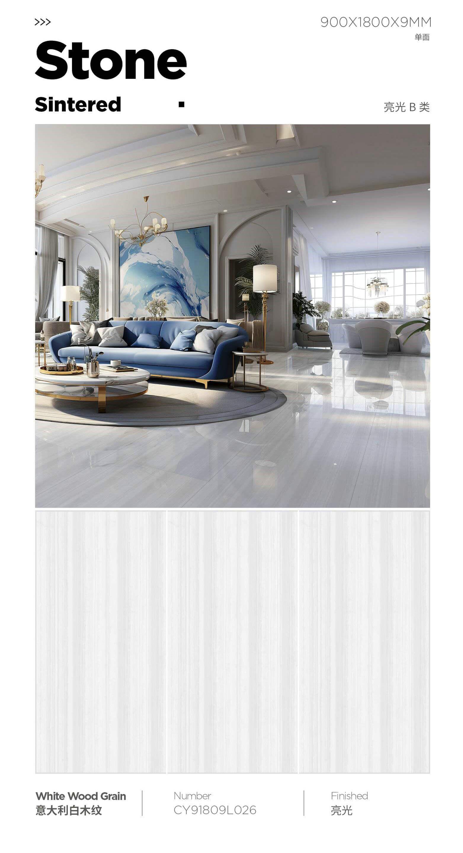 意大利白木纹 91809