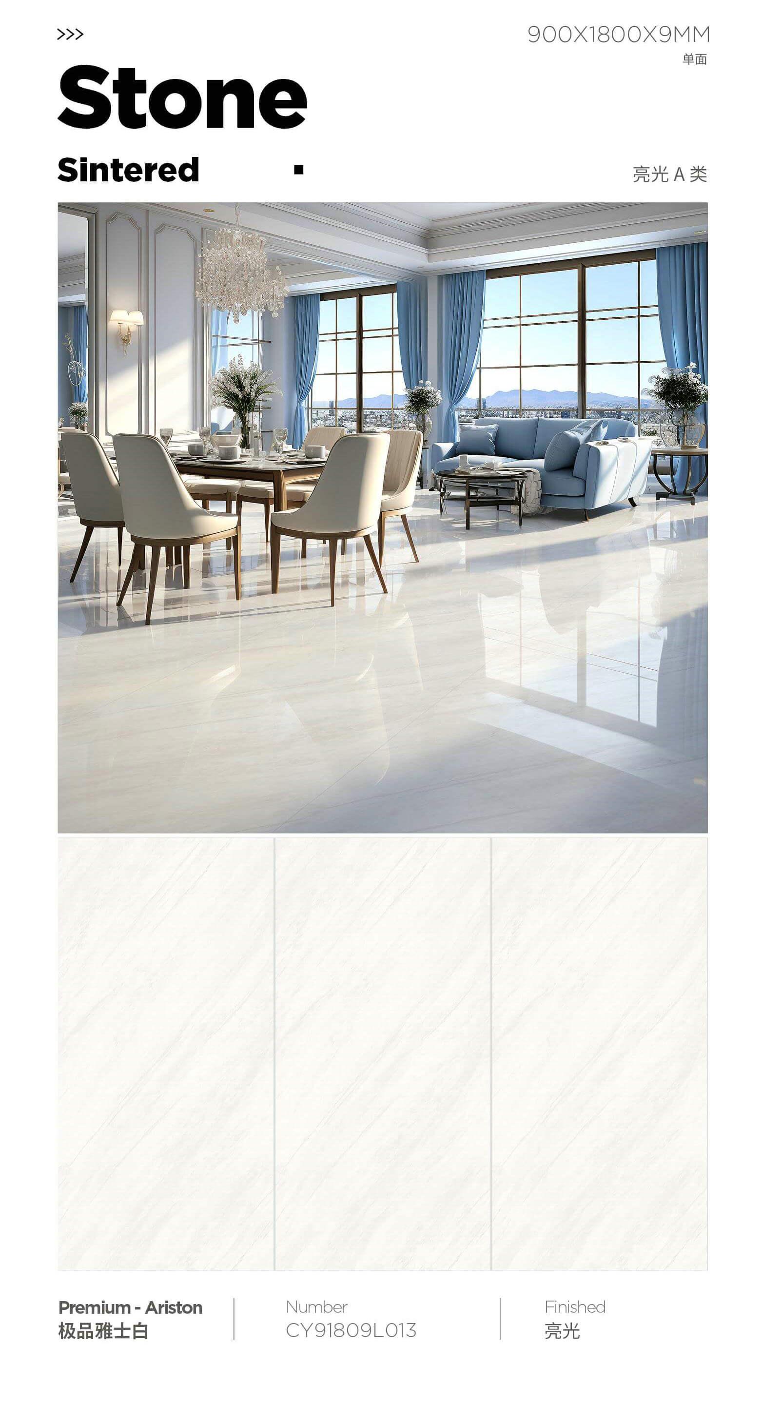 特级雅士白 91809