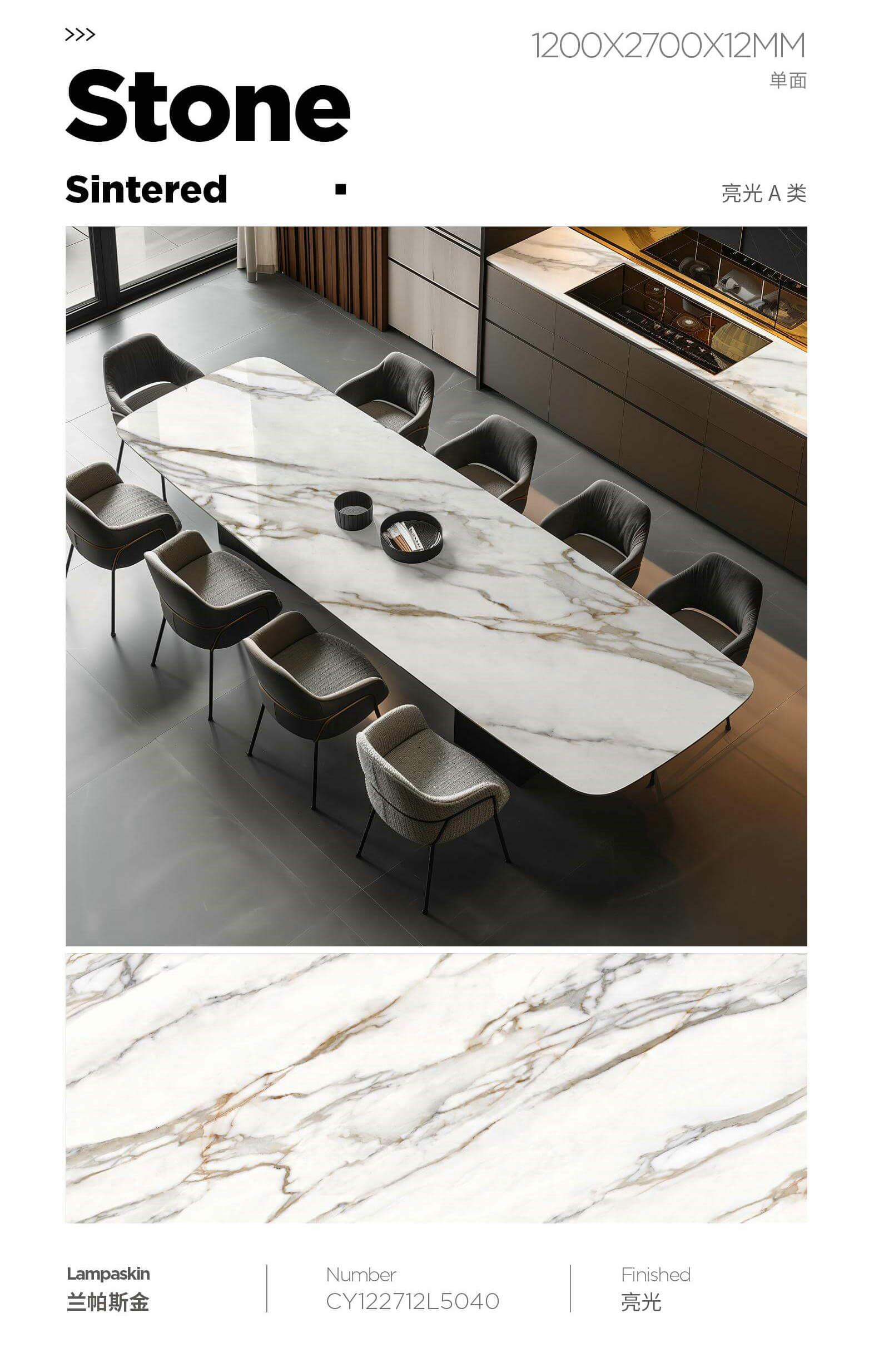 兰帕斯金 122712亮