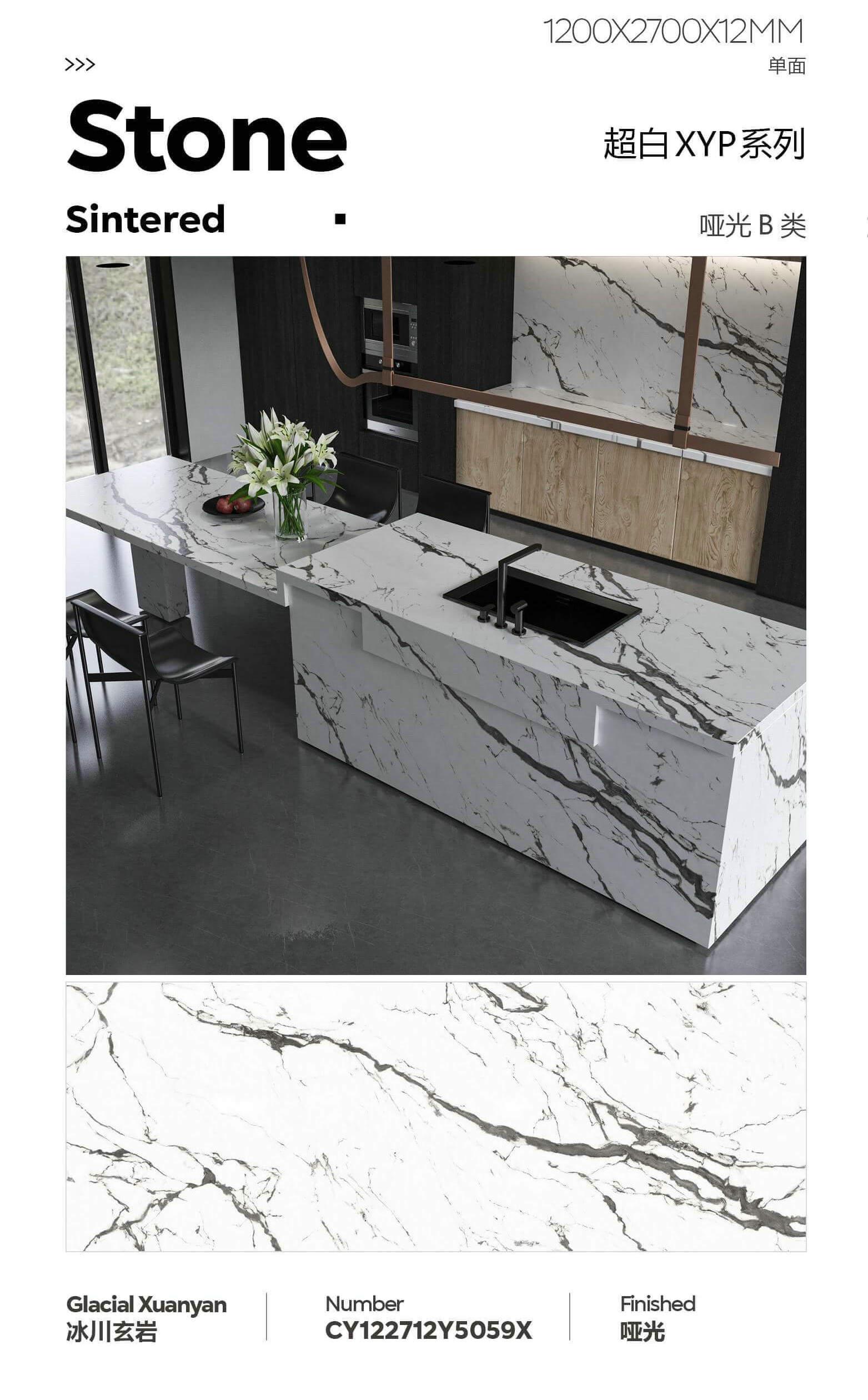 冰川玄岩 122712哑