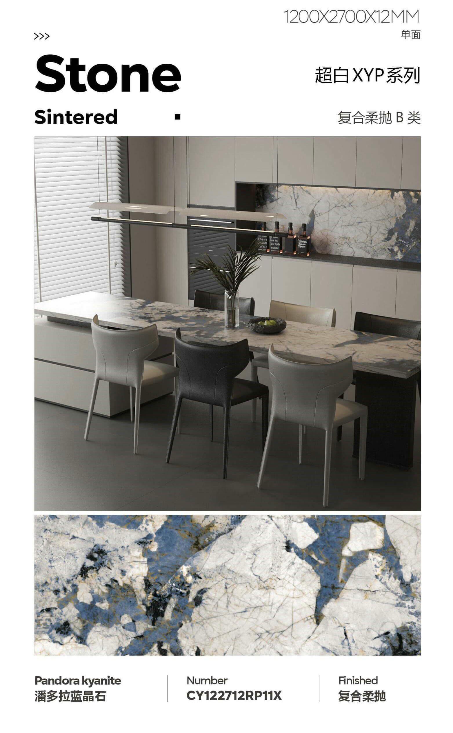 潘多拉蓝晶石 复合柔抛