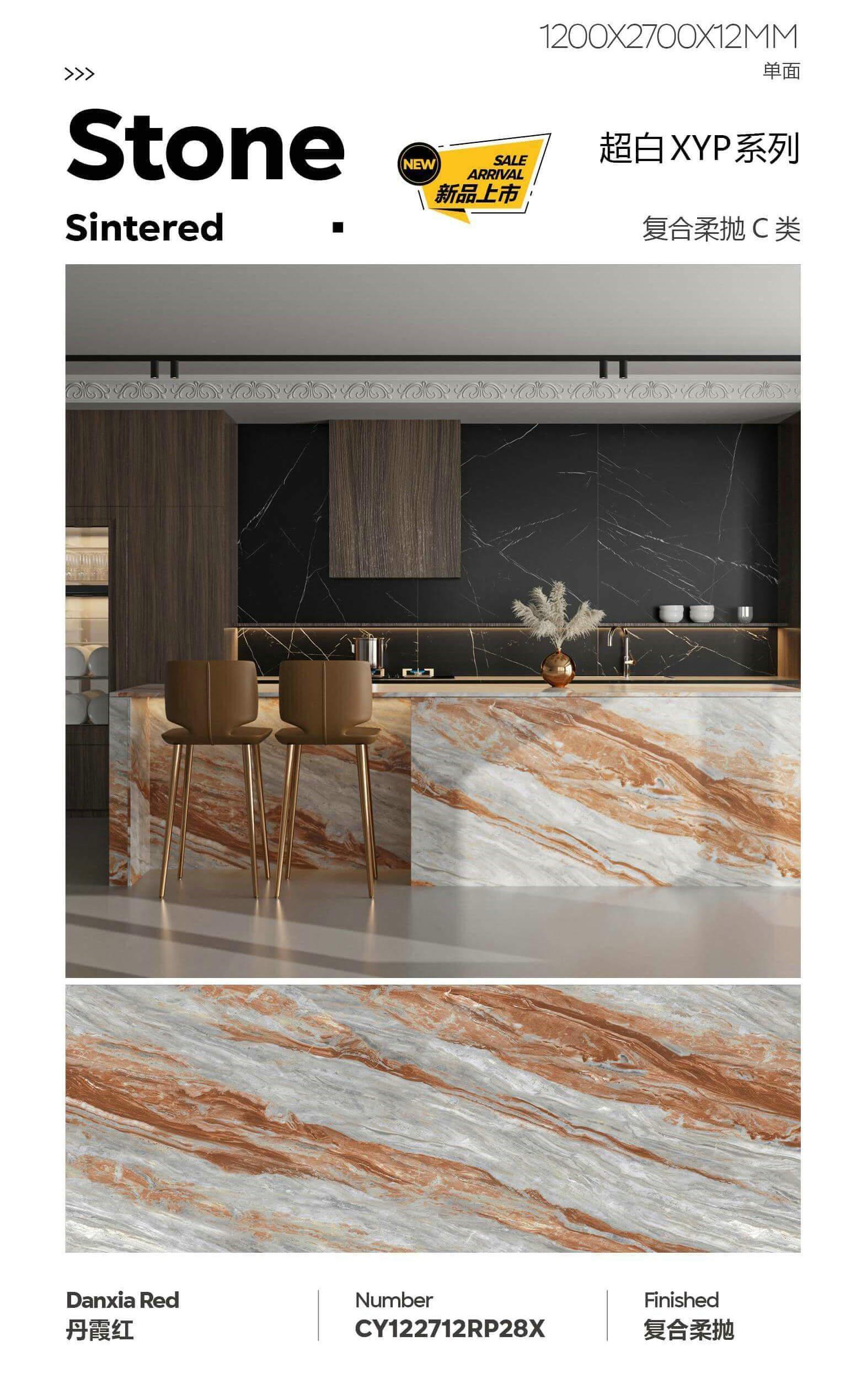 丹霞红 复合柔抛