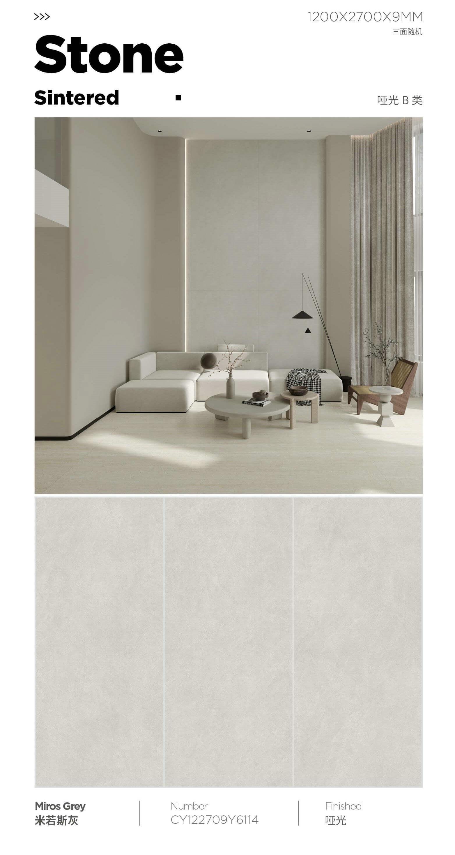 米诺斯灰 122709哑