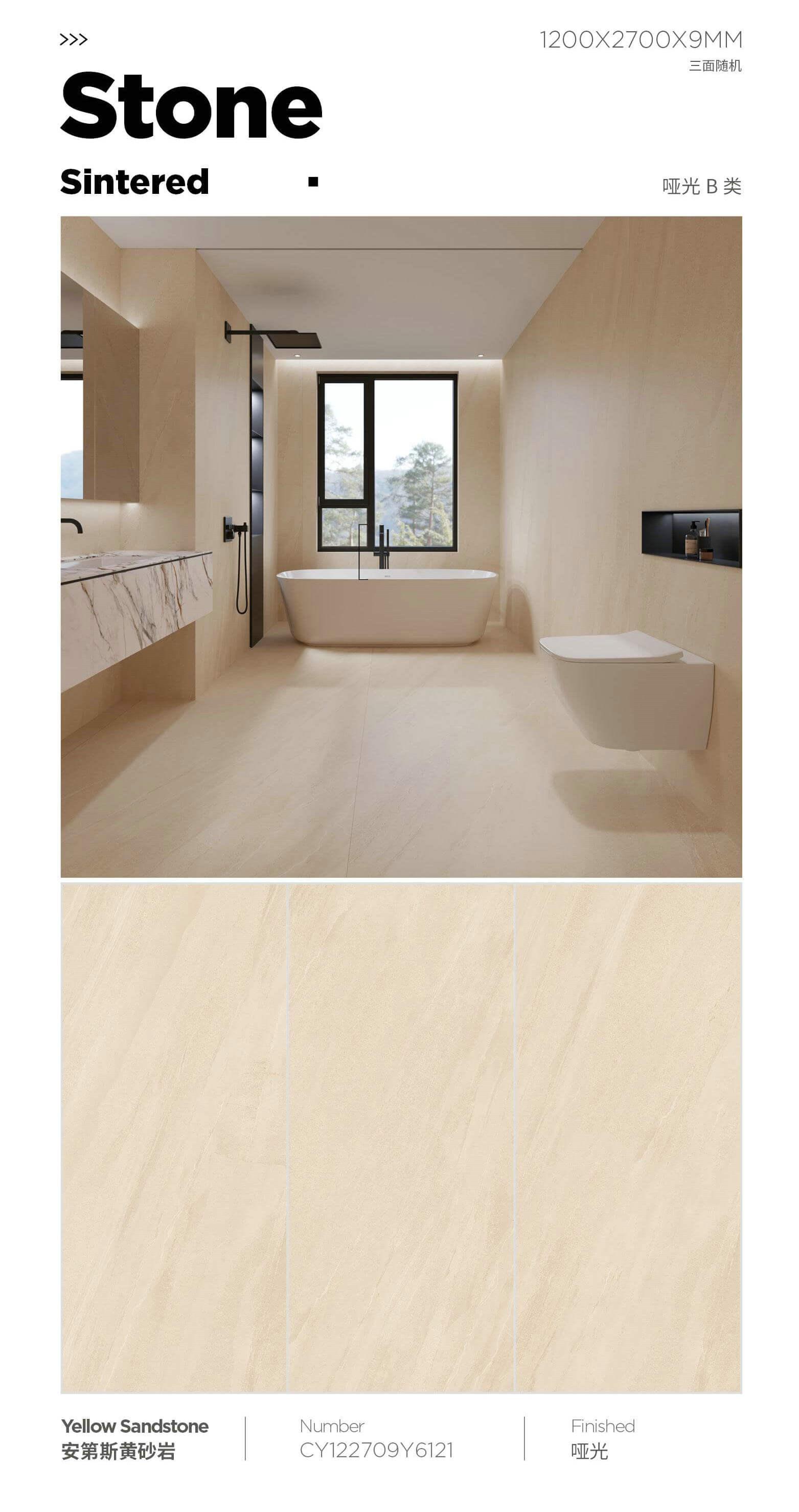 安第斯黄砂岩 122709哑