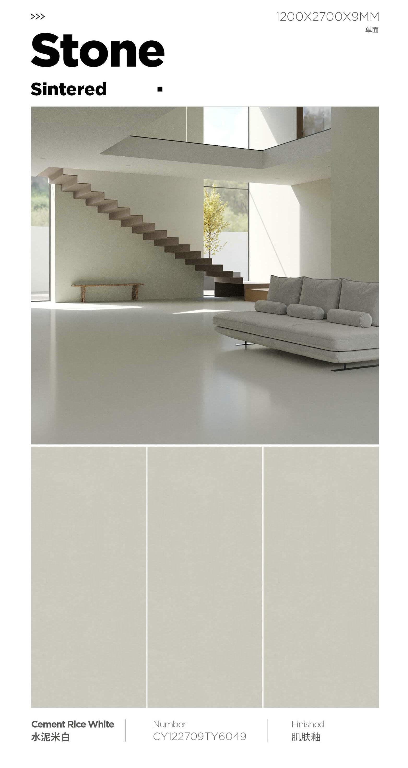 水泥米白 122709哑