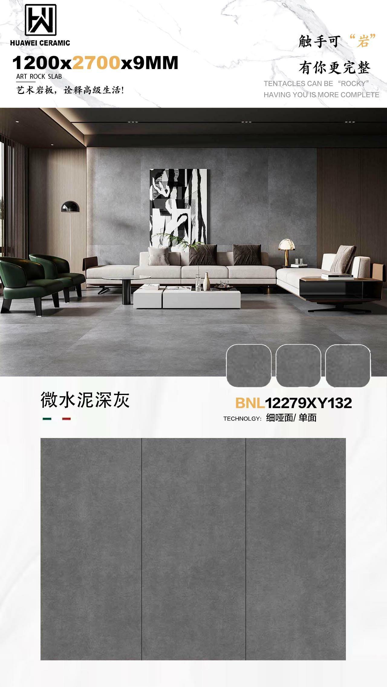 微水泥深灰 122709哑