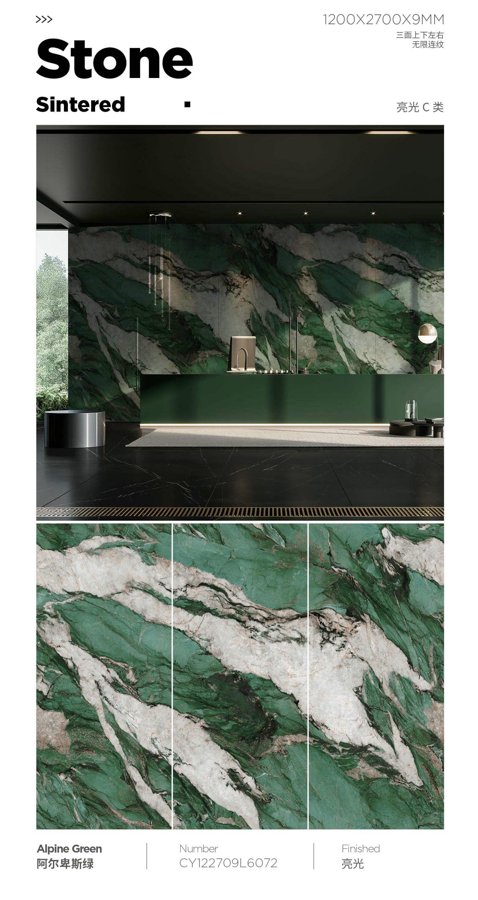 阿尔卑斯绿 122709亮