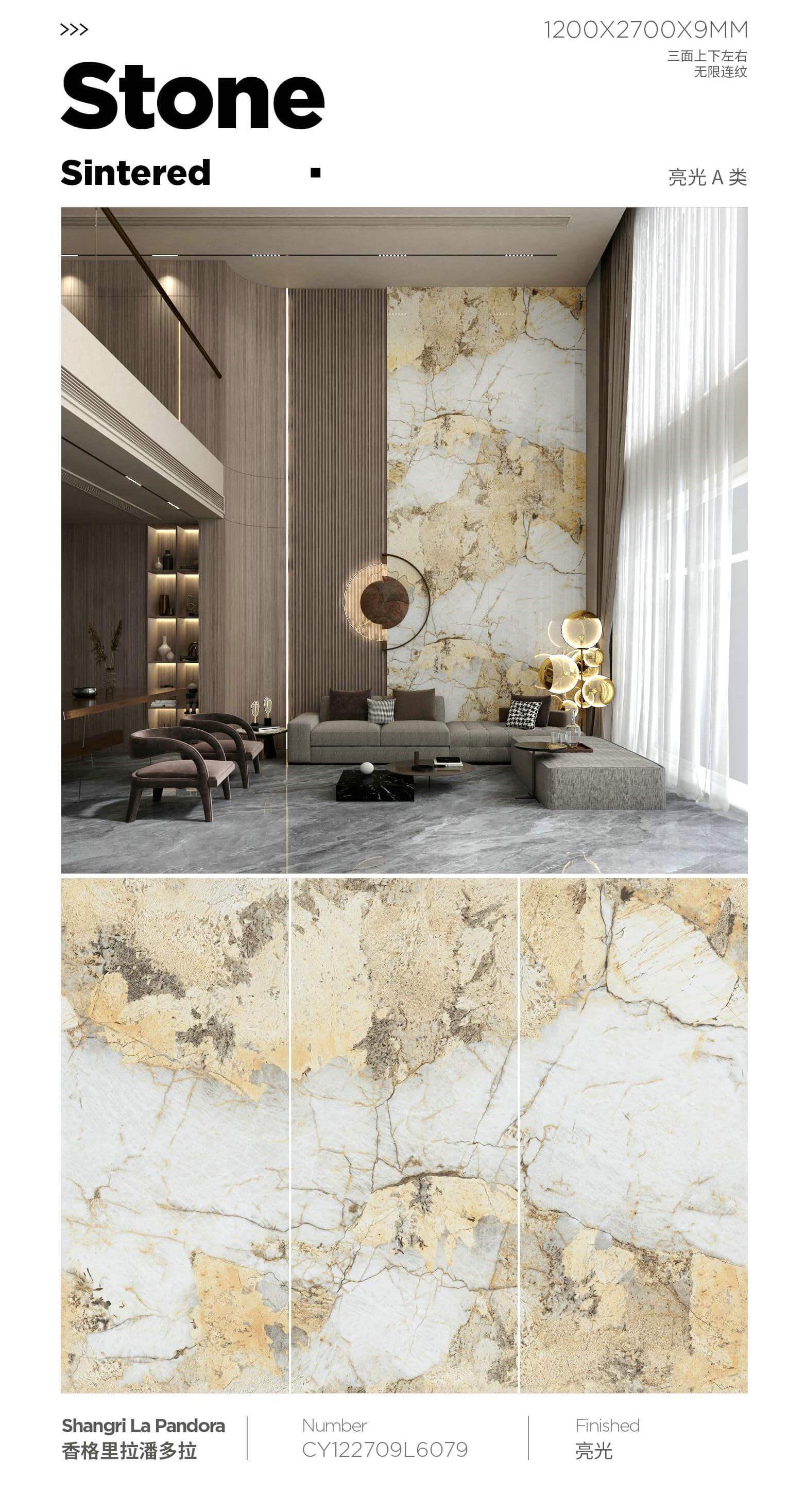 香格里拉潘多拉 122709亮