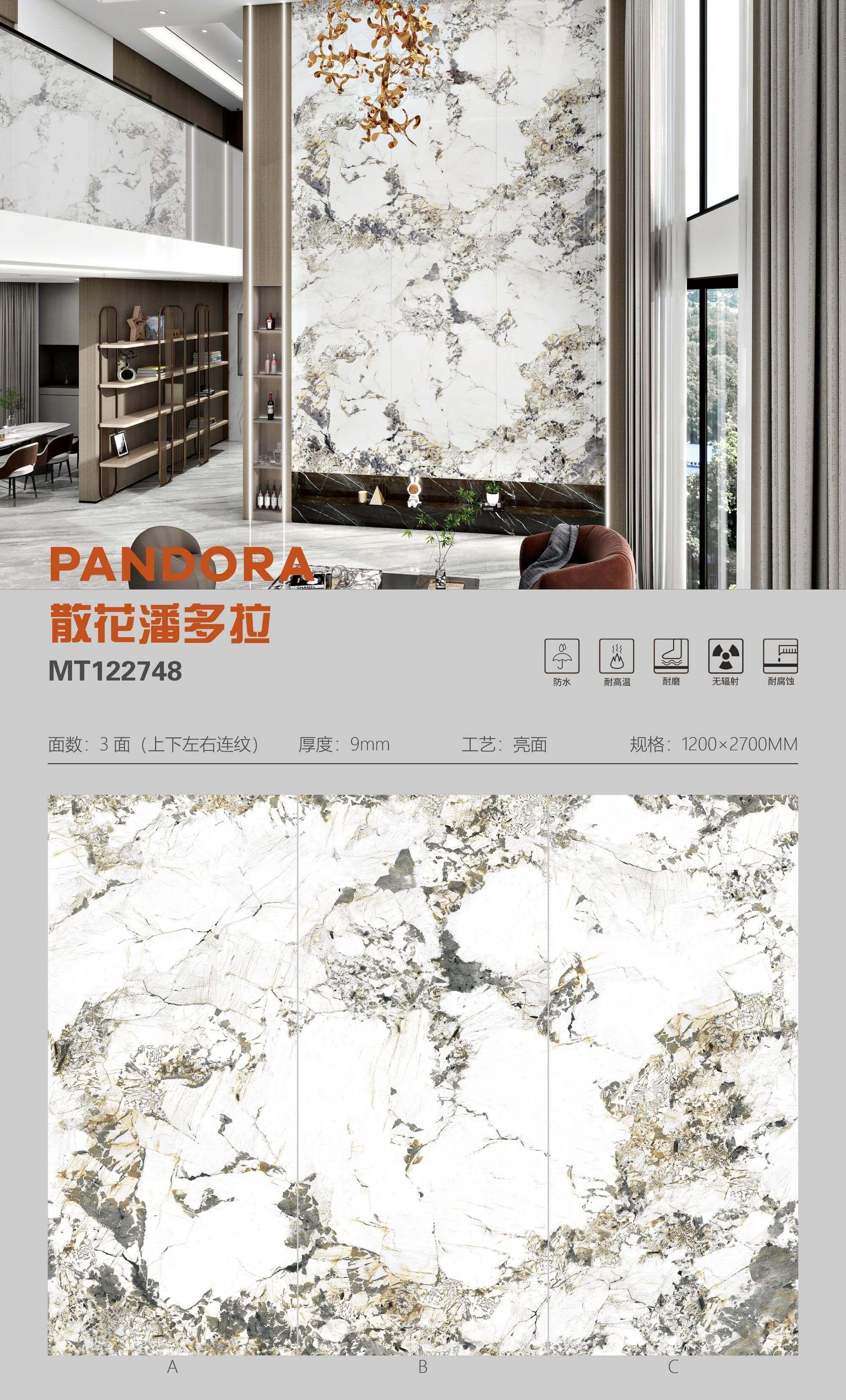 散花潘多拉 122709亮