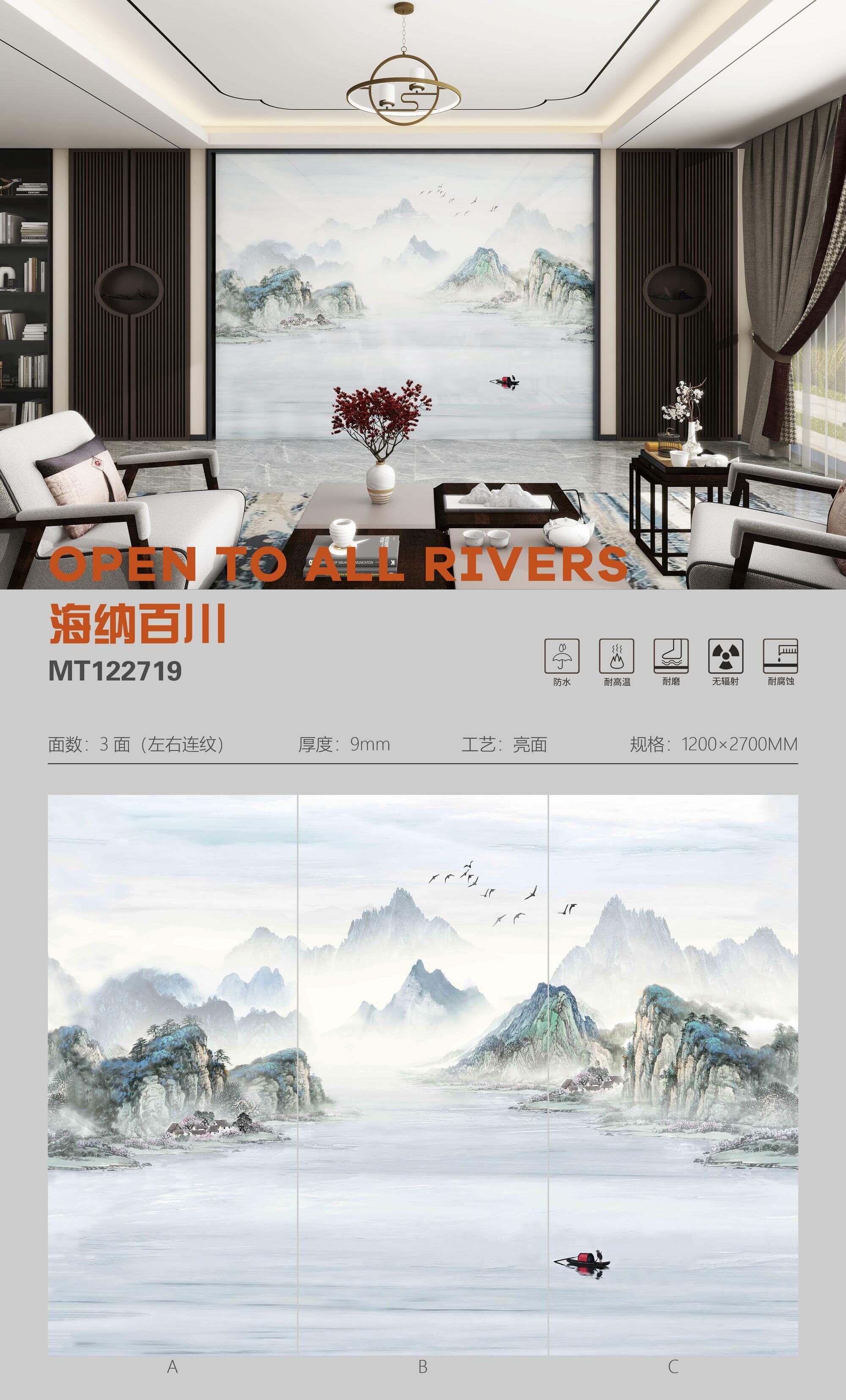 海纳百川 122709亮