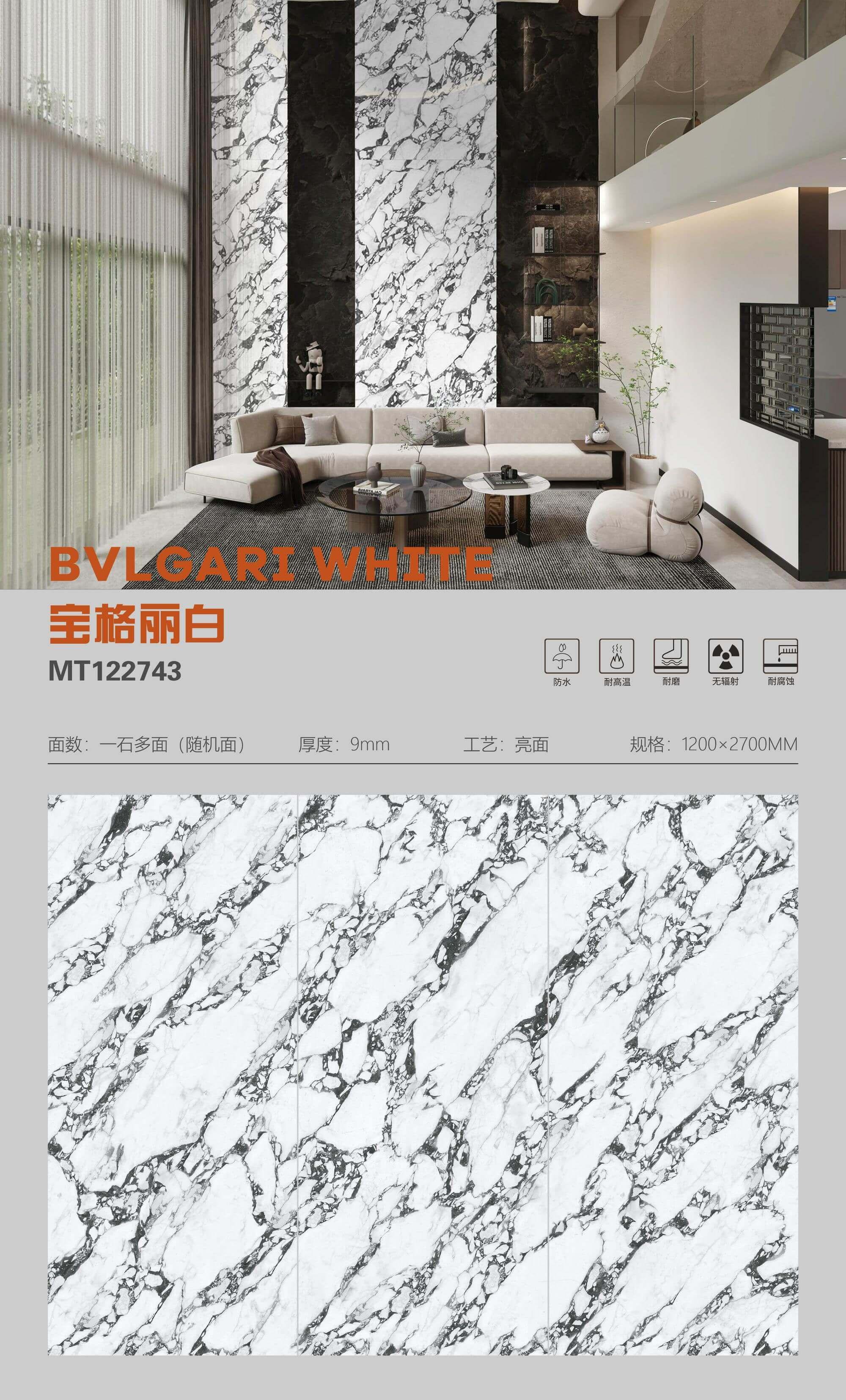 宝格丽白 122709亮