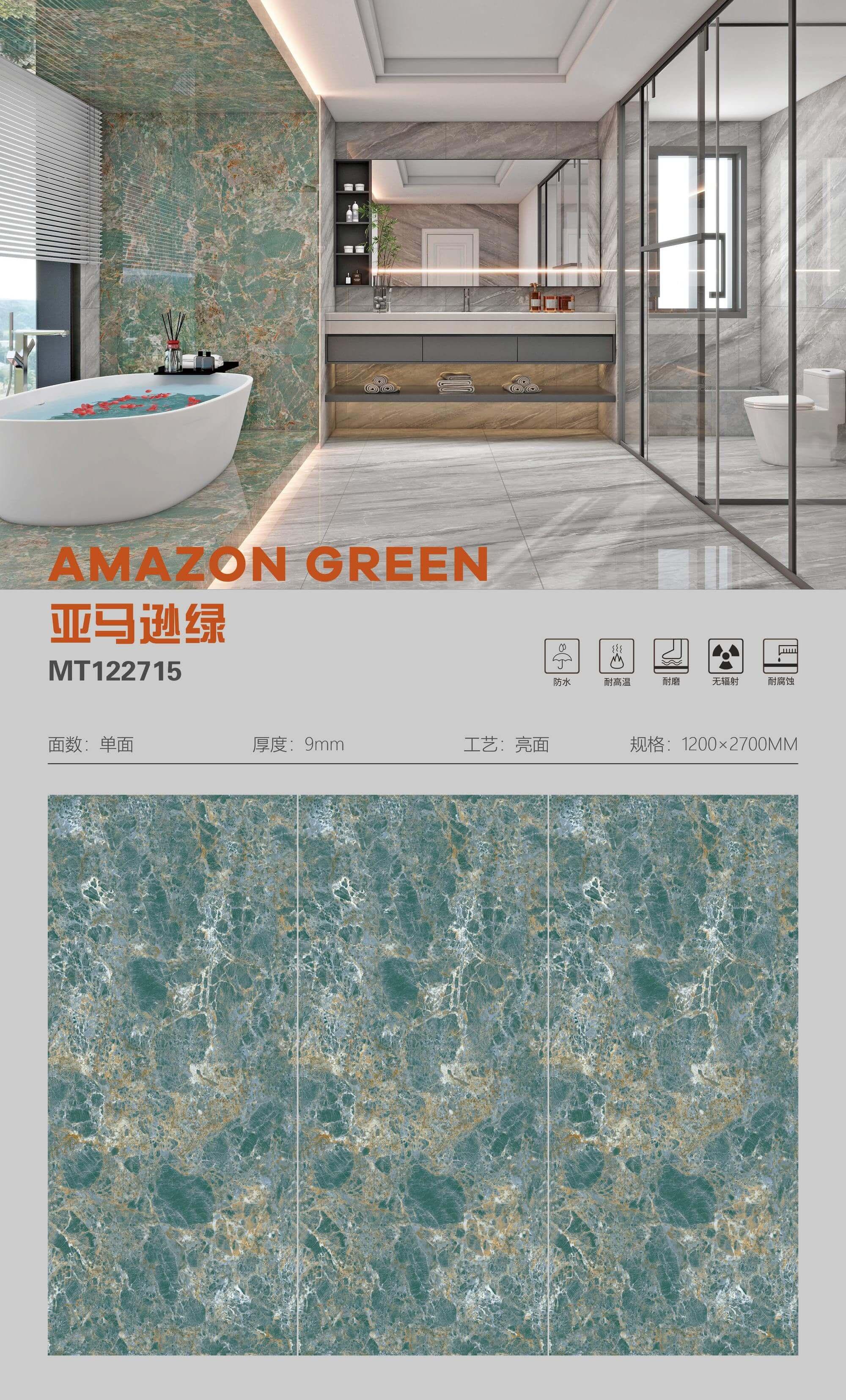 亚马逊绿 122709亮