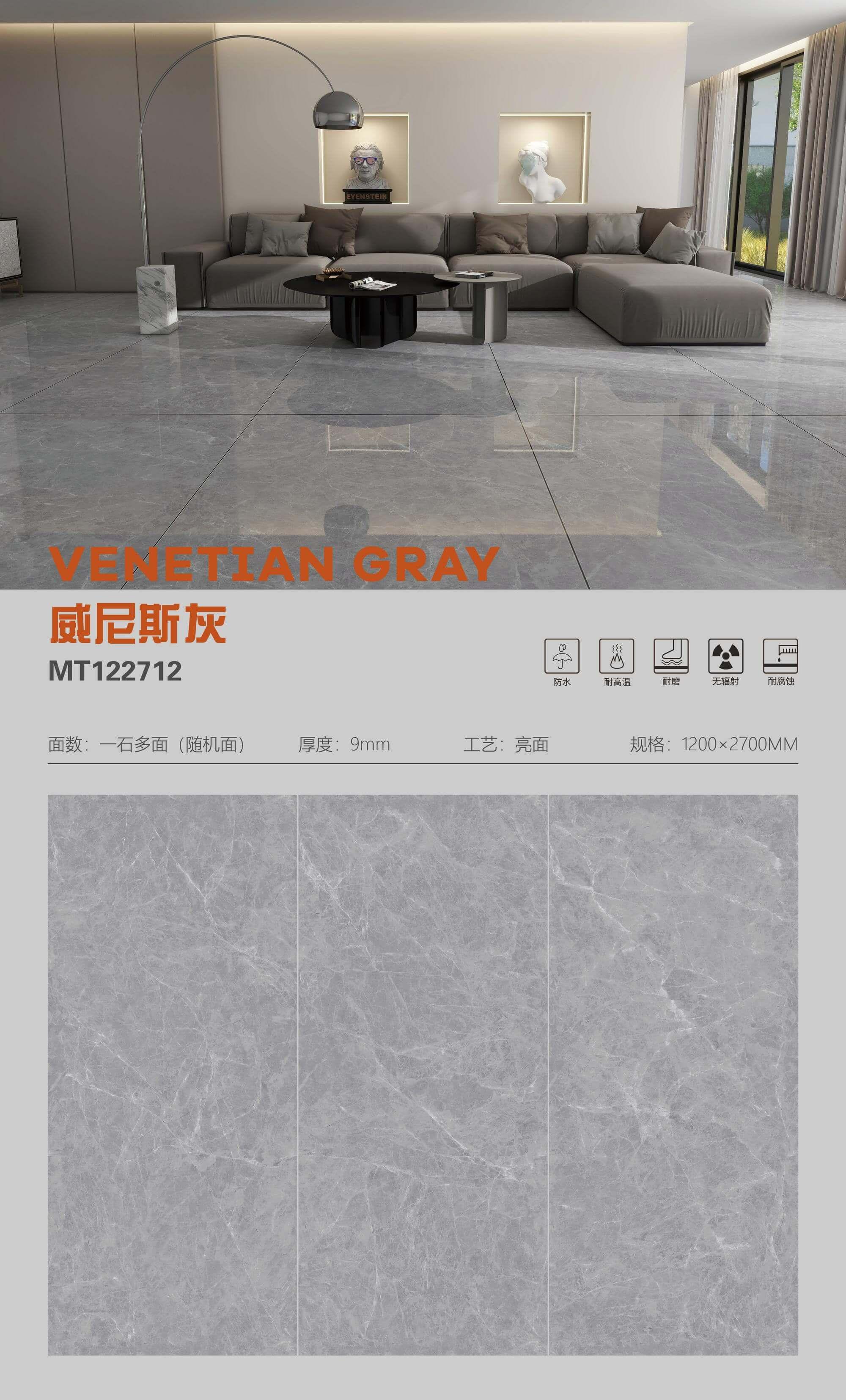 威尼斯灰 122709亮