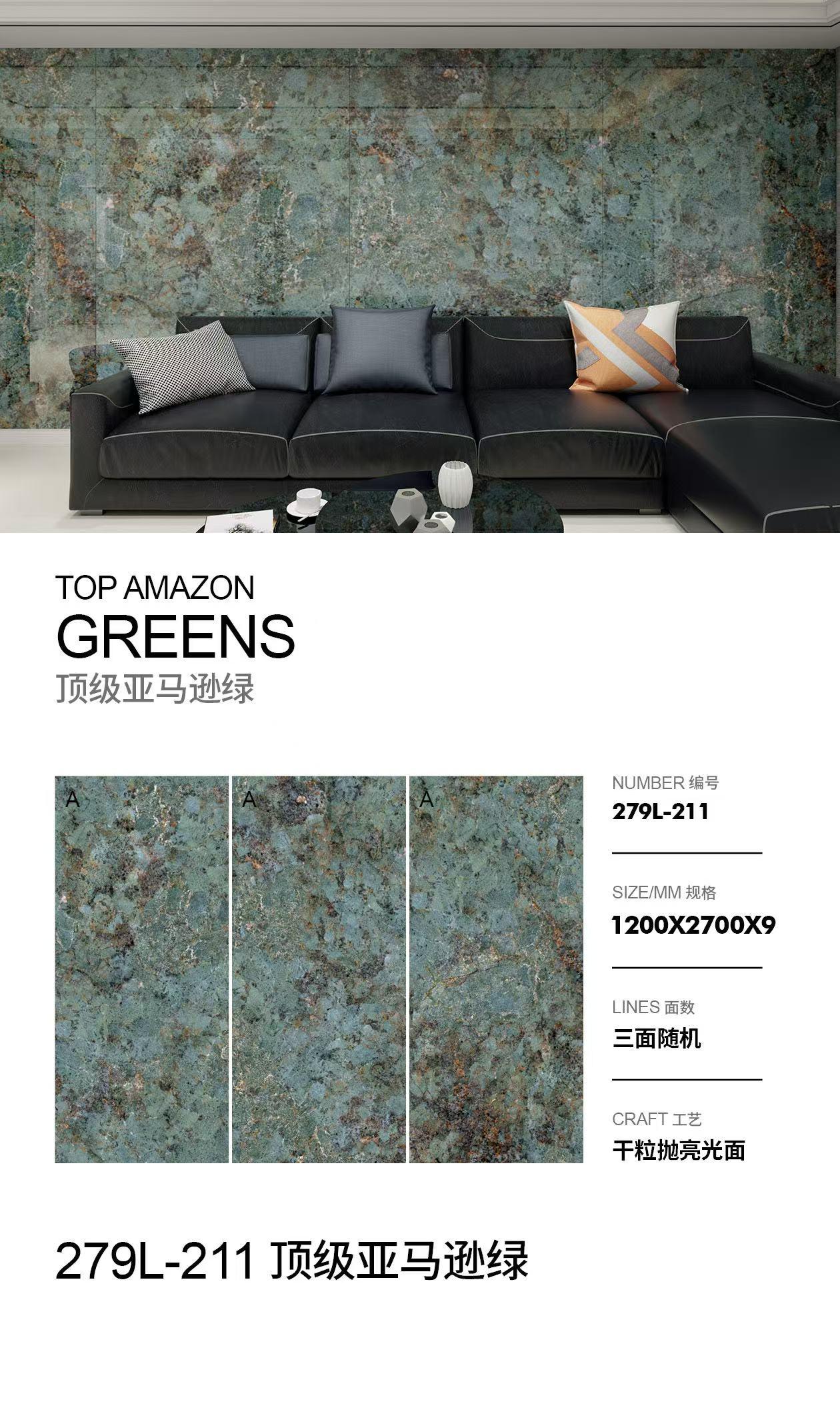 顶级亚马逊绿 122709亮