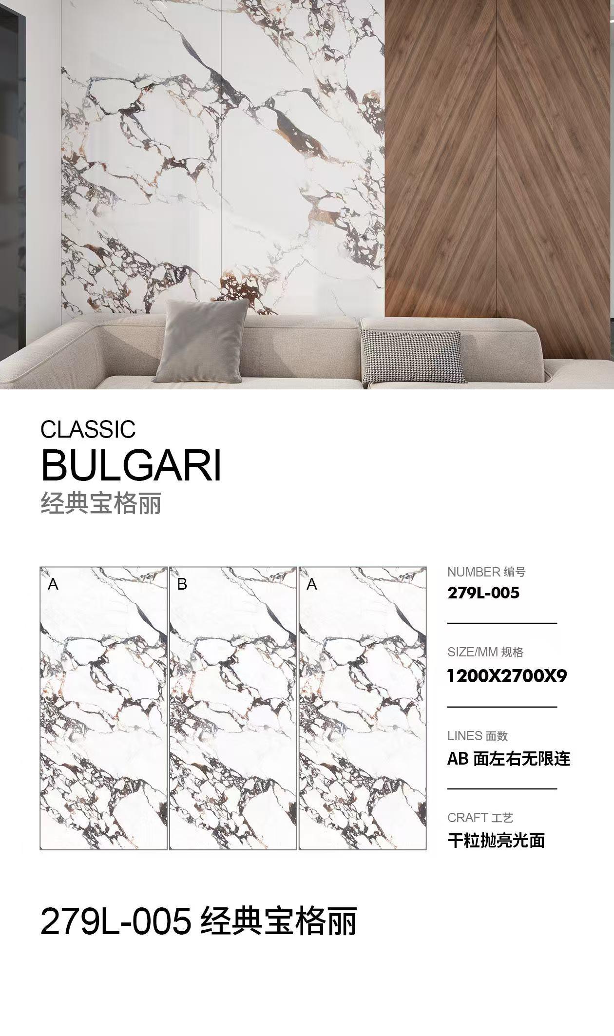 经典宝格丽 122709亮