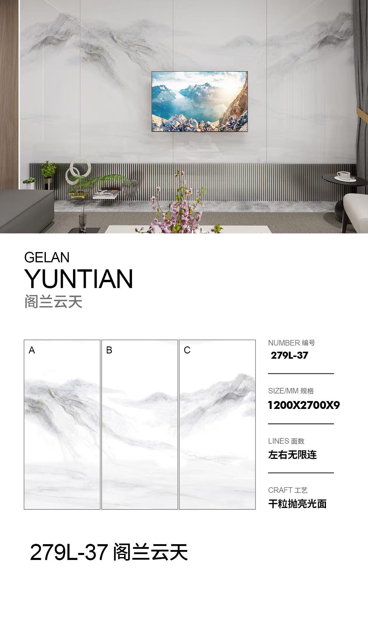 格兰云天 122709亮