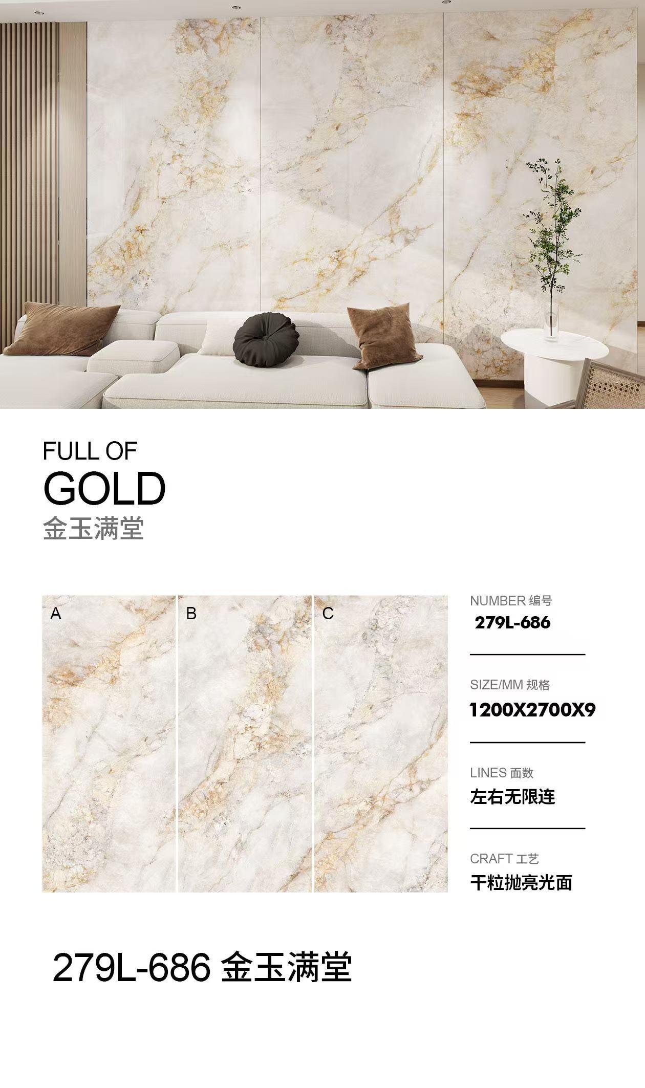 金玉满堂 122709亮