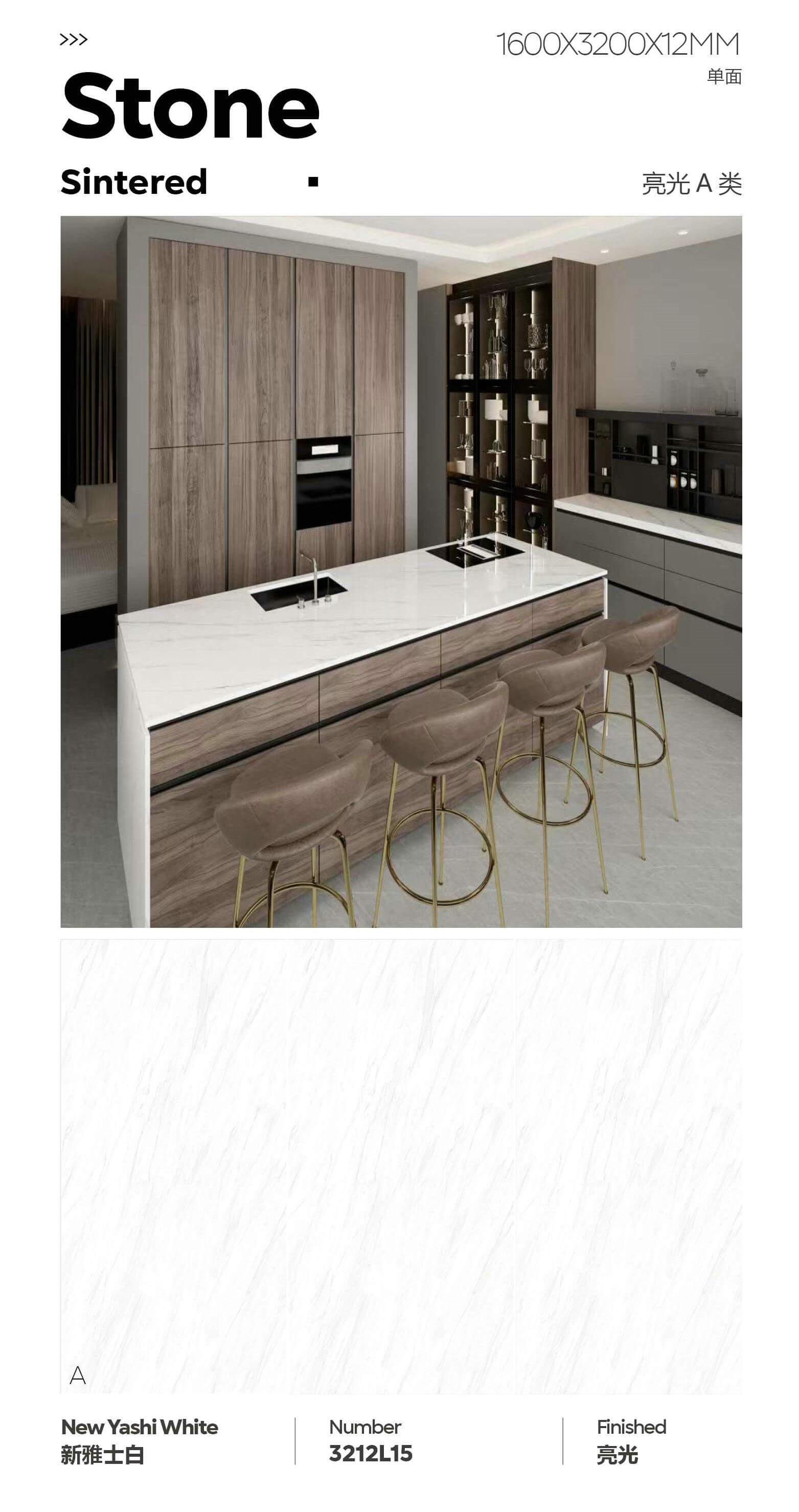 新雅士白 163212亮