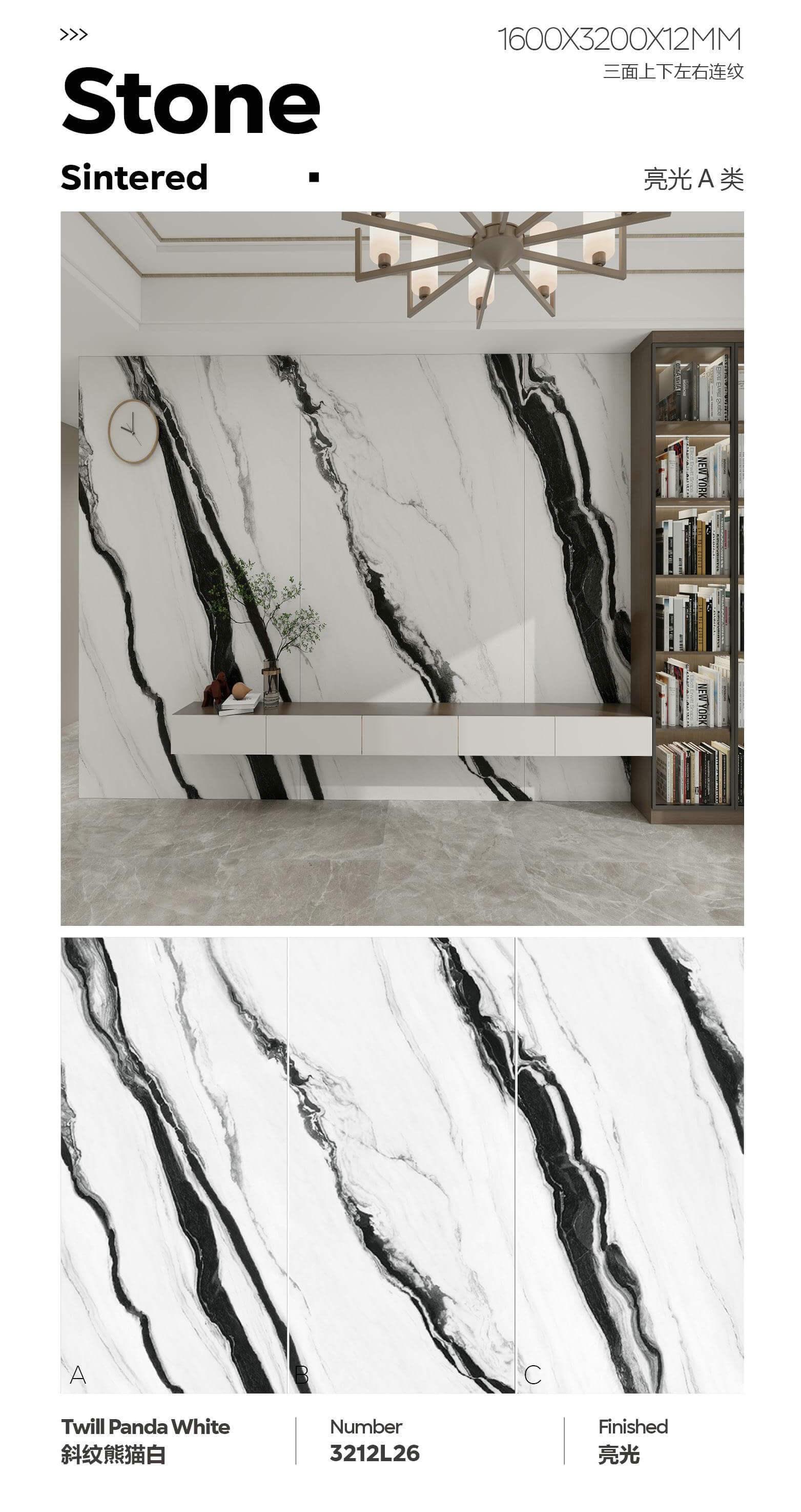 斜纹熊猫白 163212亮