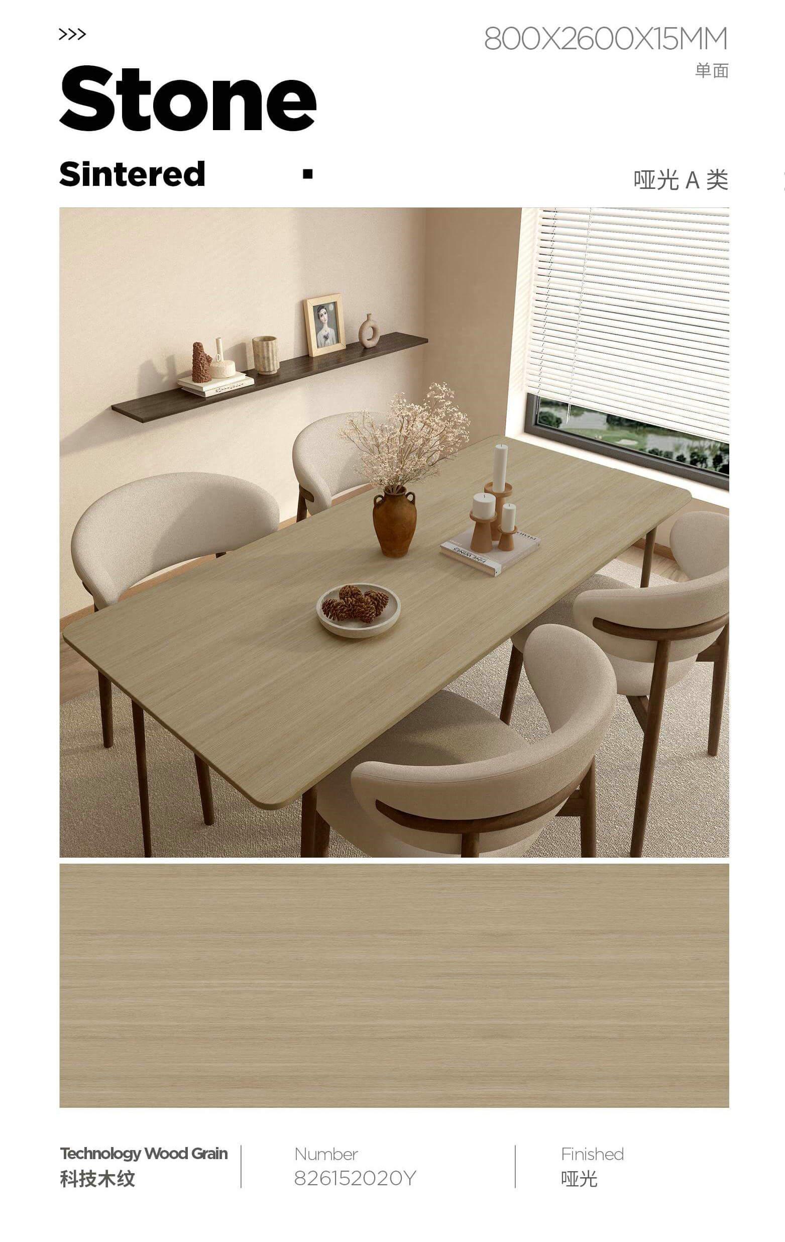 科技木纹 82615哑