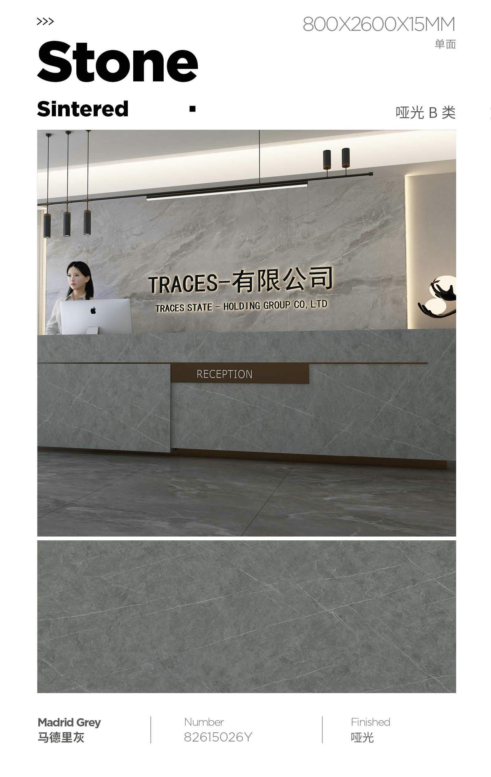 马德里灰 82615哑