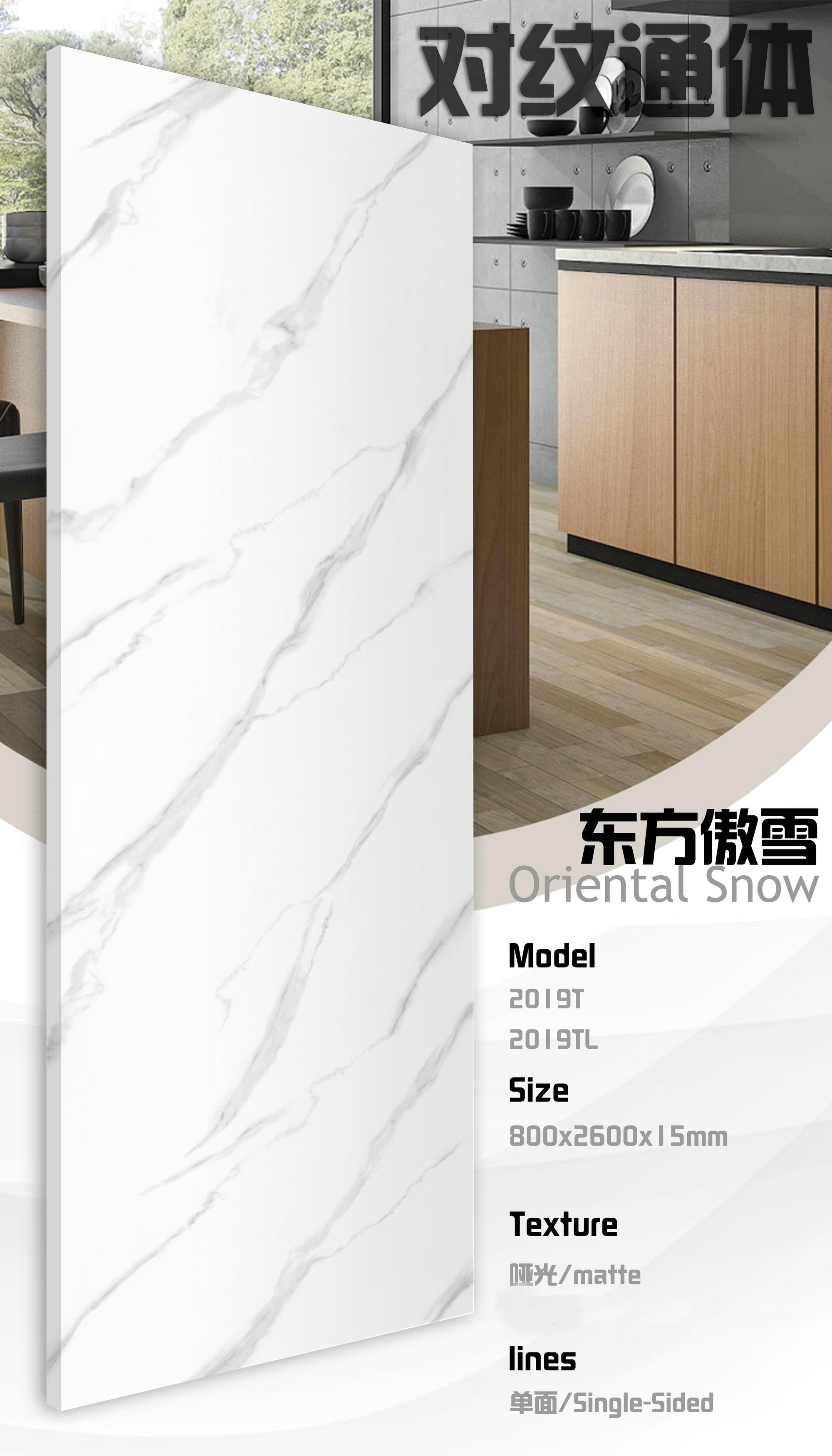 东方傲雪 82615哑面通体