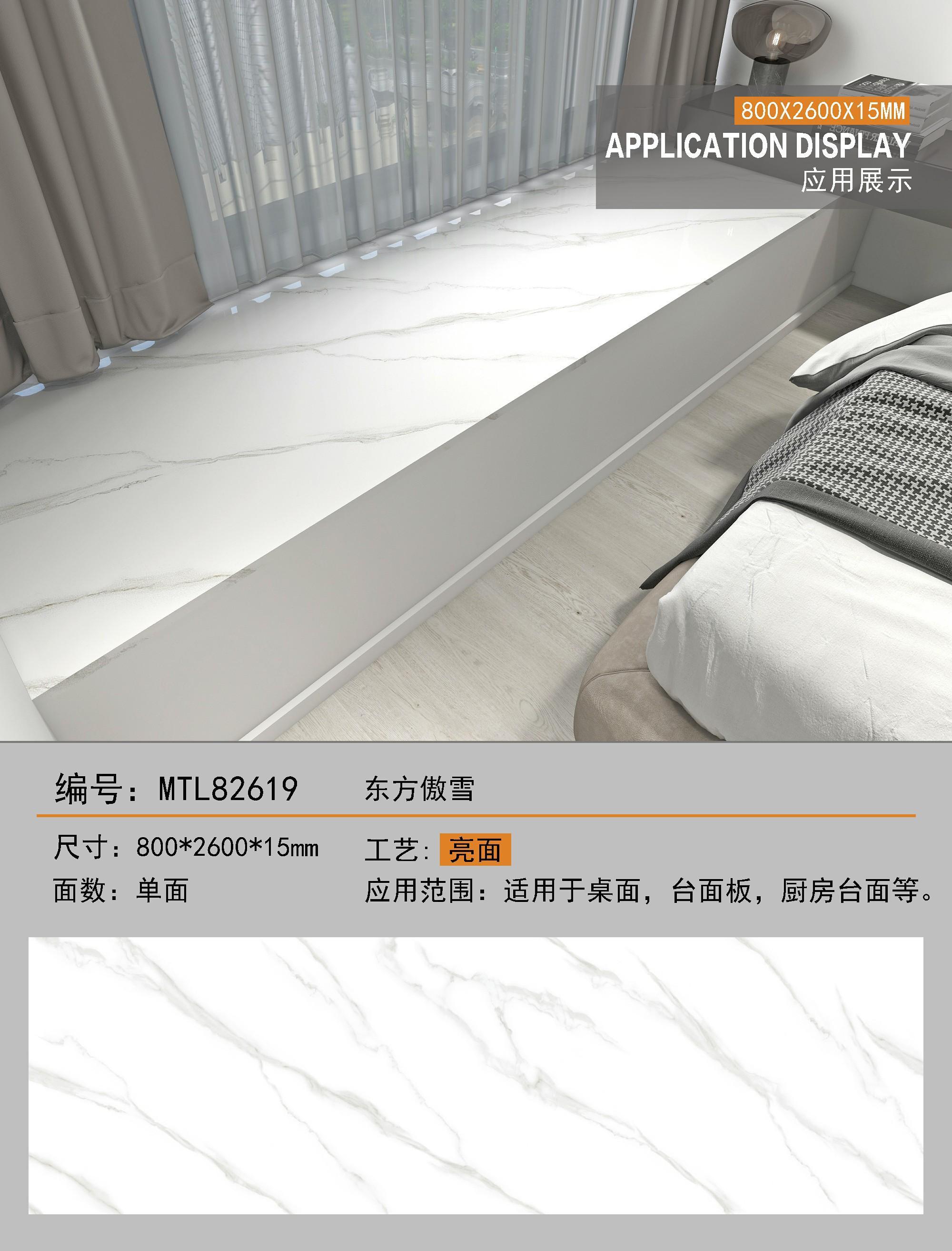 东方傲雪 82615亮